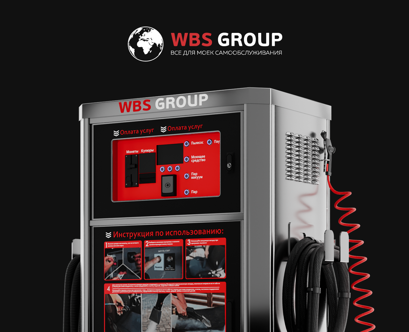 Химчистка WBS Group — 3D, Маркетинг на Dprofile