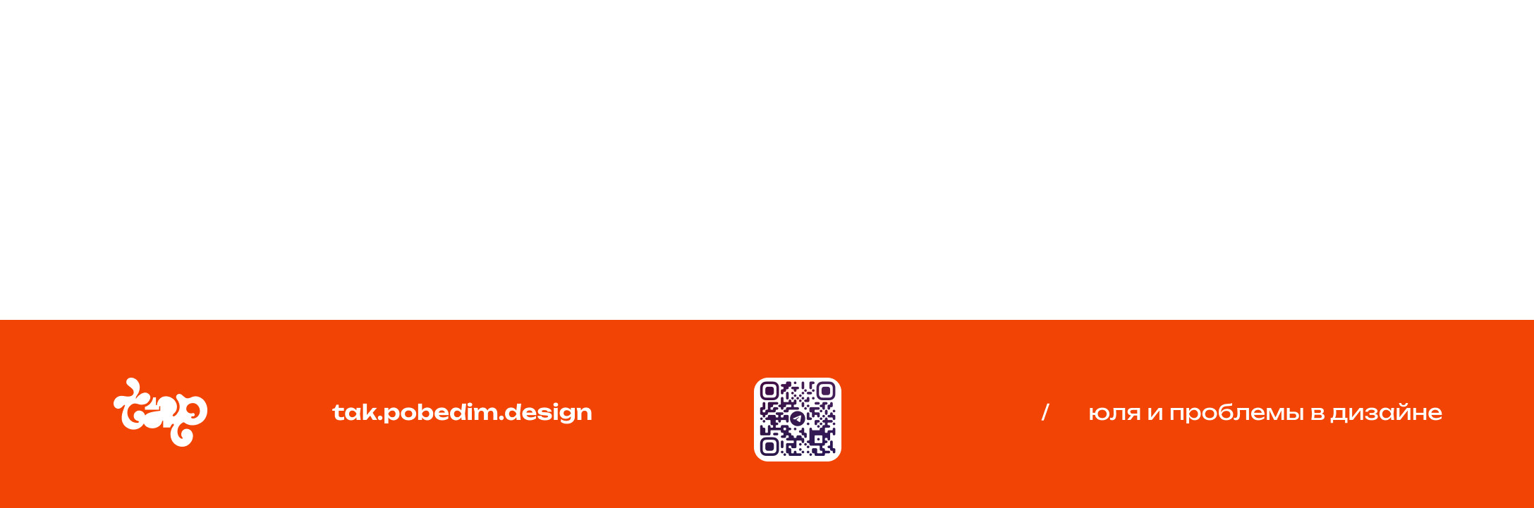[prost] logos '24 — Изображение №11 — Брендинг, Графика на Dprofile