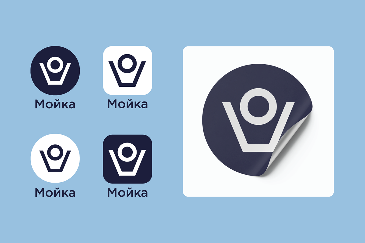 Мойка - сеть прачечных — Изображение №3 — Брендинг на Dprofile