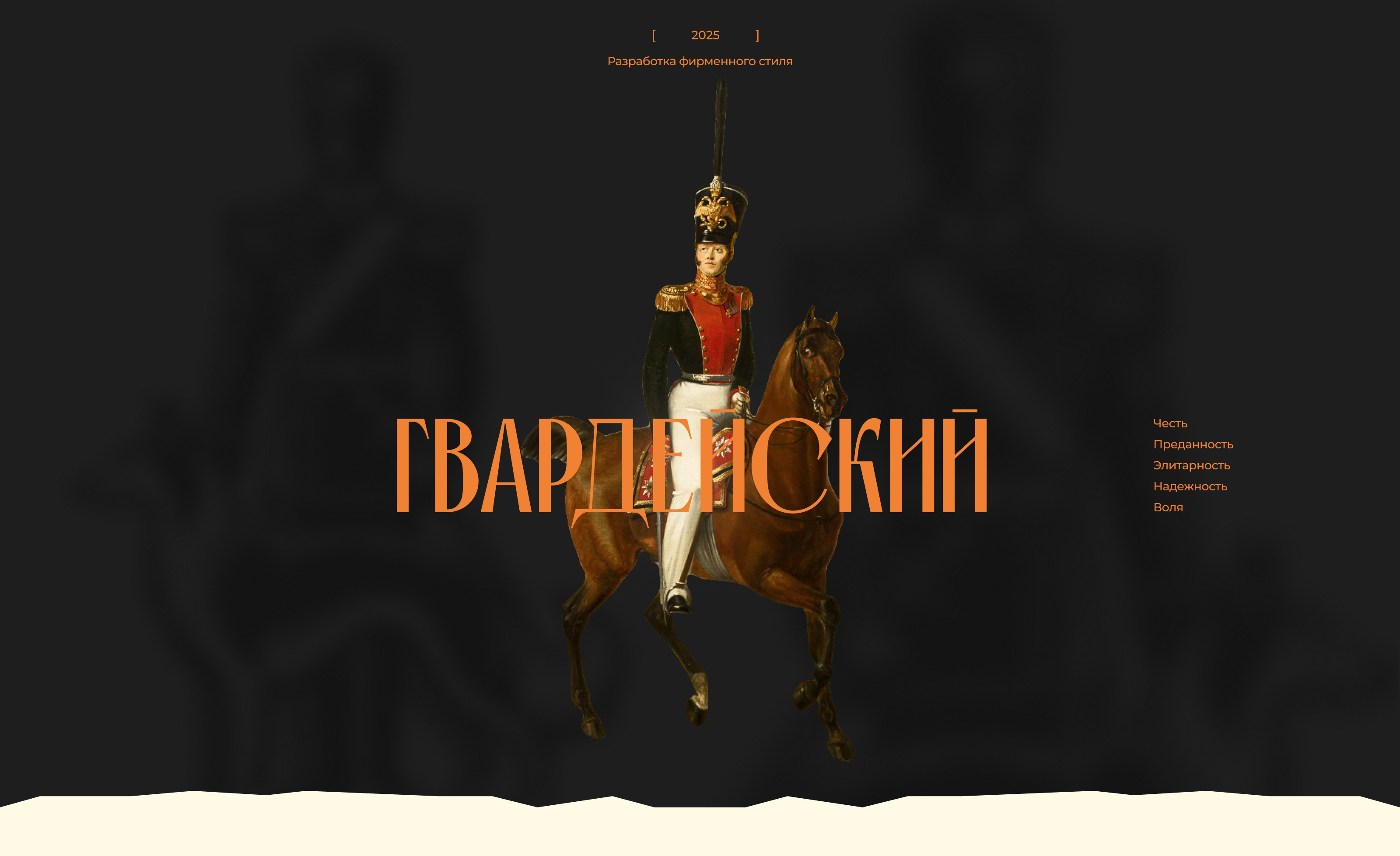 Разработка фирменного стиля ЖК «Гвардейский» — Изображение №1 — Брендинг, Маркетинг на Dprofile