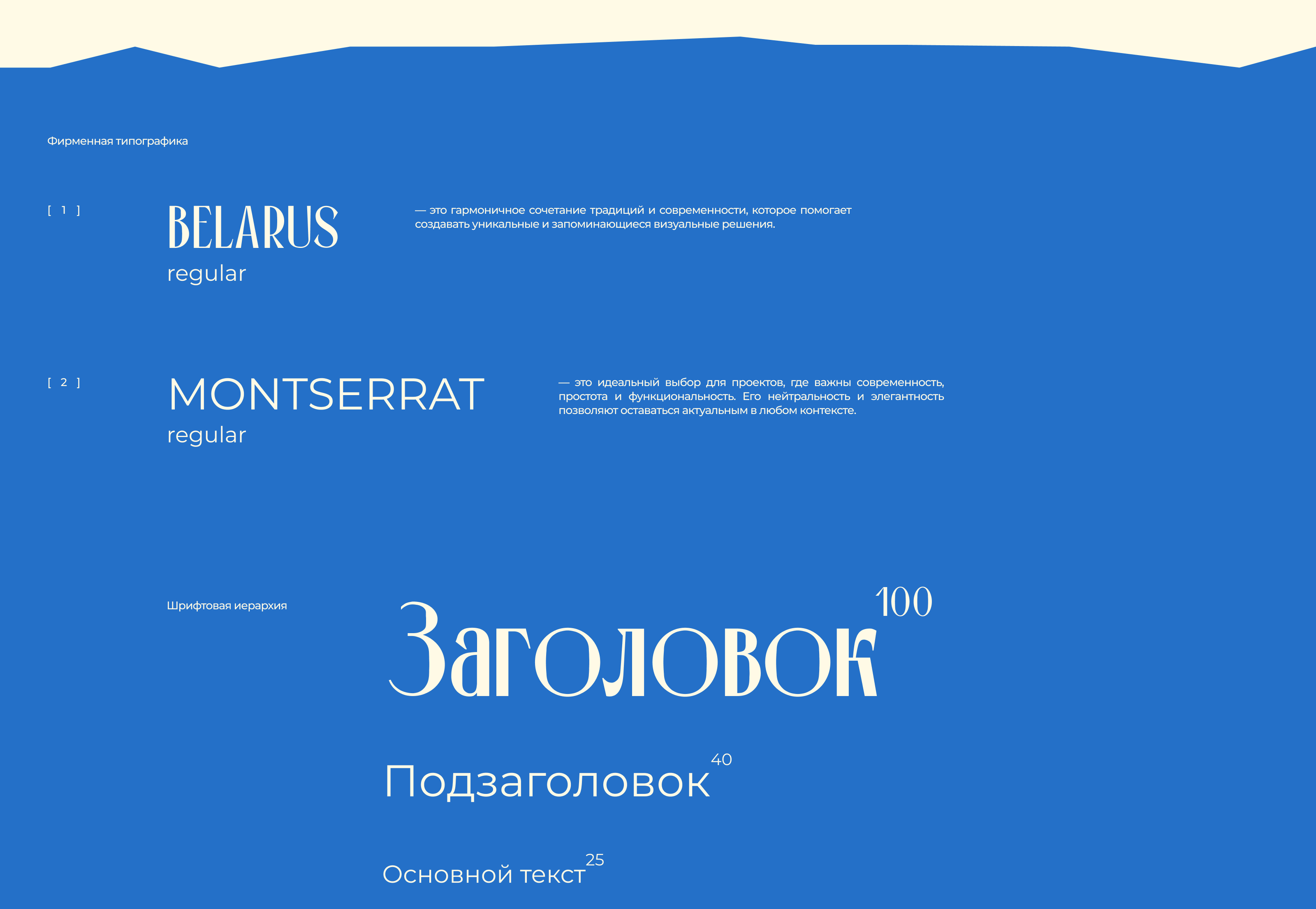 Разработка фирменного стиля ЖК «Гвардейский» — Изображение №11 — Брендинг, Маркетинг на Dprofile