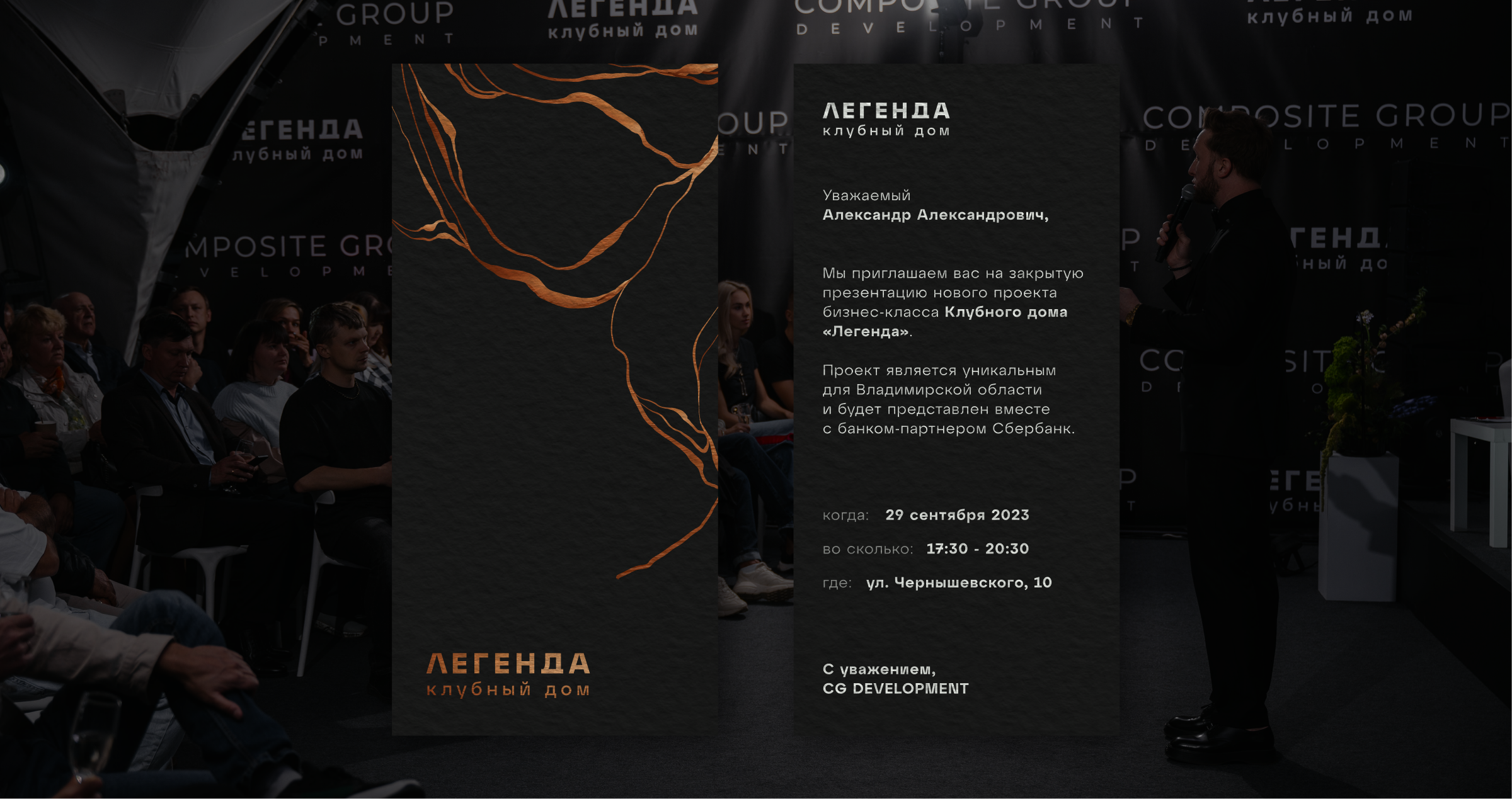 Брендинг для клубного дома «Легенда» — Изображение №4 — Брендинг, Маркетинг на Dprofile