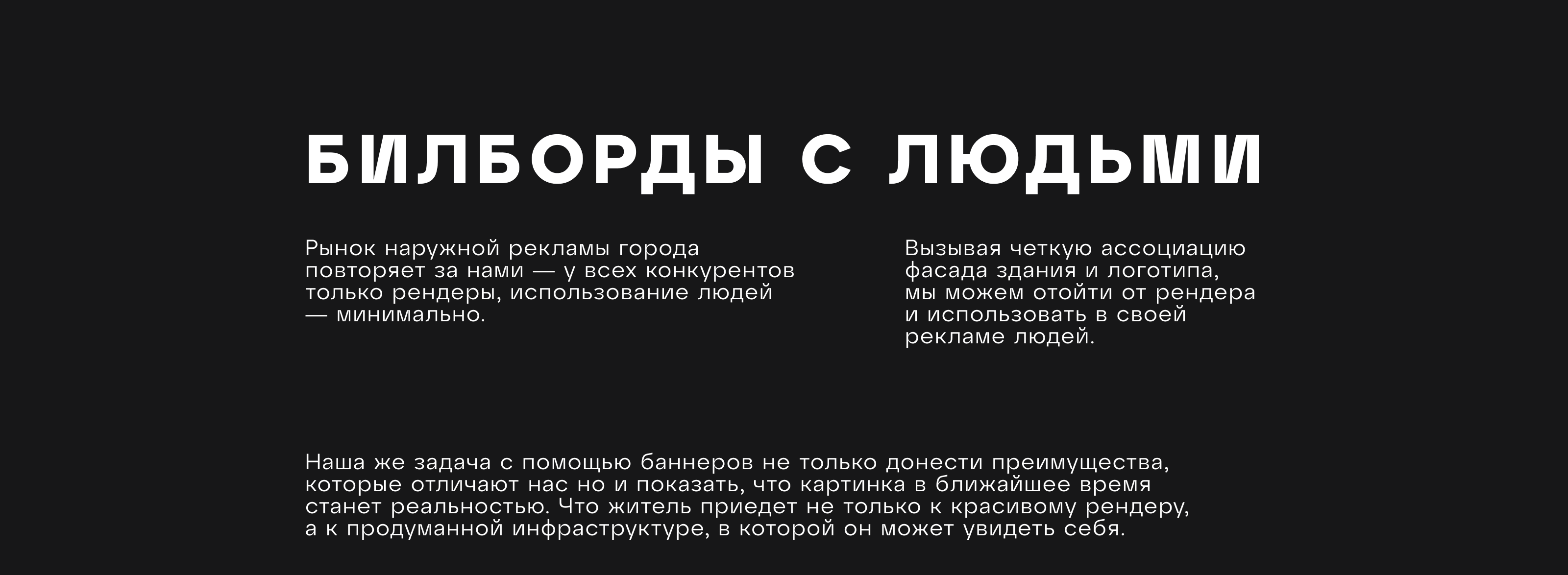 Наружная реклама для клубного дома «Легенда» — Изображение №9 — Маркетинг на Dprofile