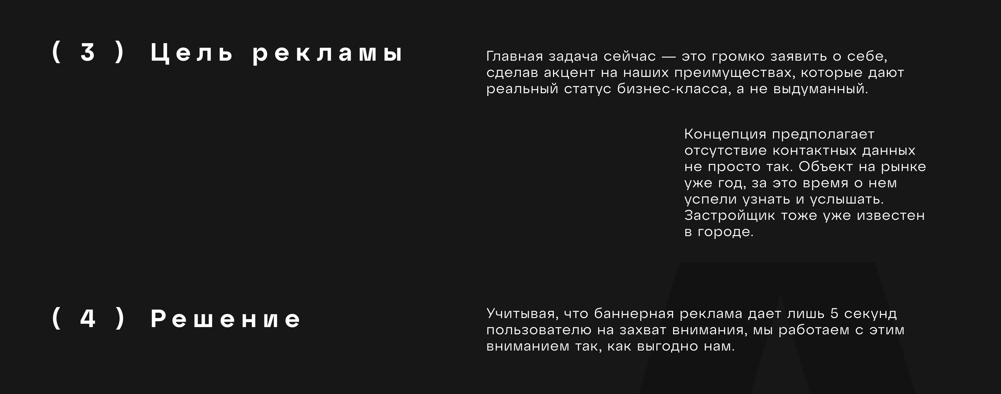 Наружная реклама для клубного дома «Легенда» — Изображение №5 — Маркетинг на Dprofile