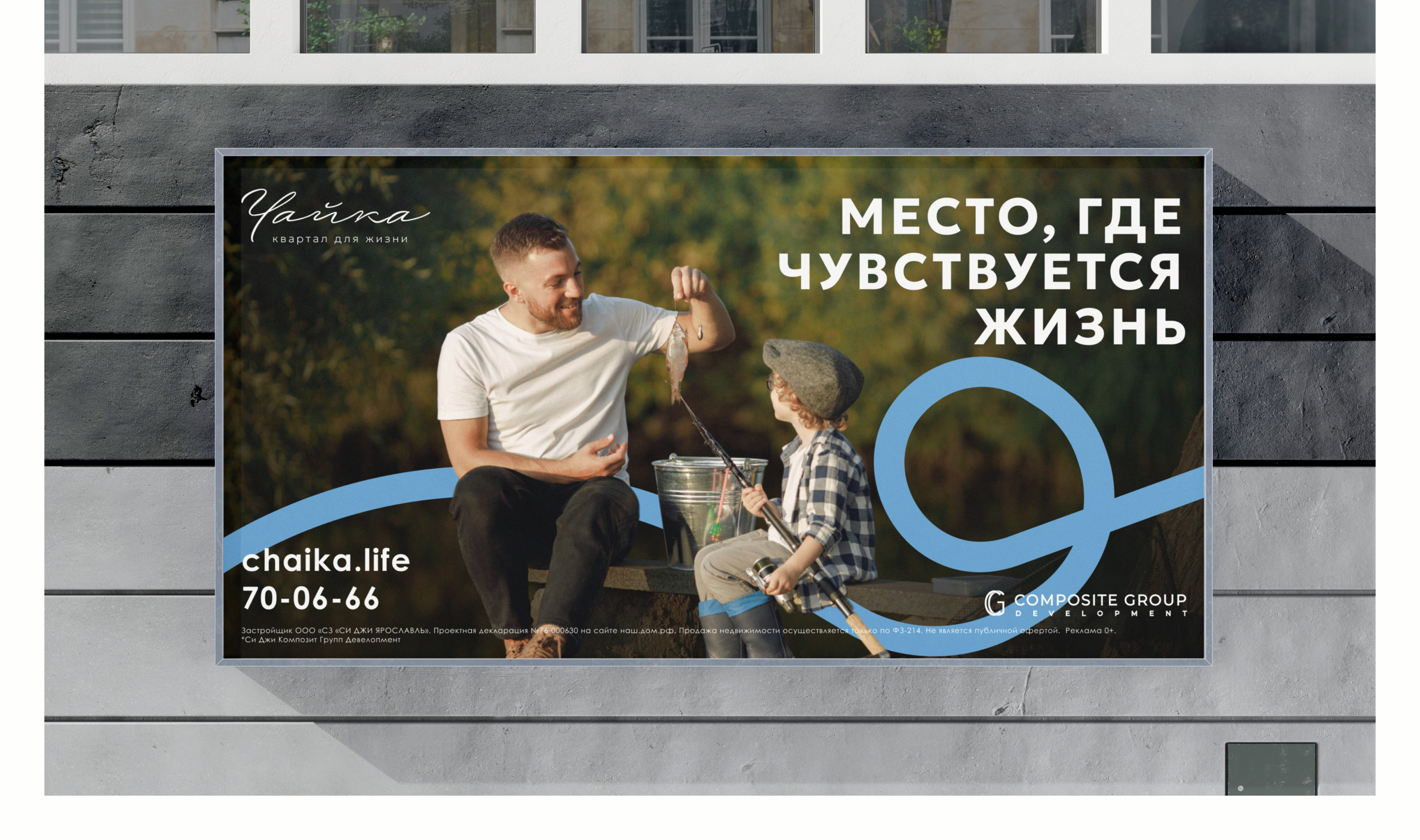 Обновление фирменного стиля ЖК «Чайка» — Изображение №9 — Брендинг на Dprofile