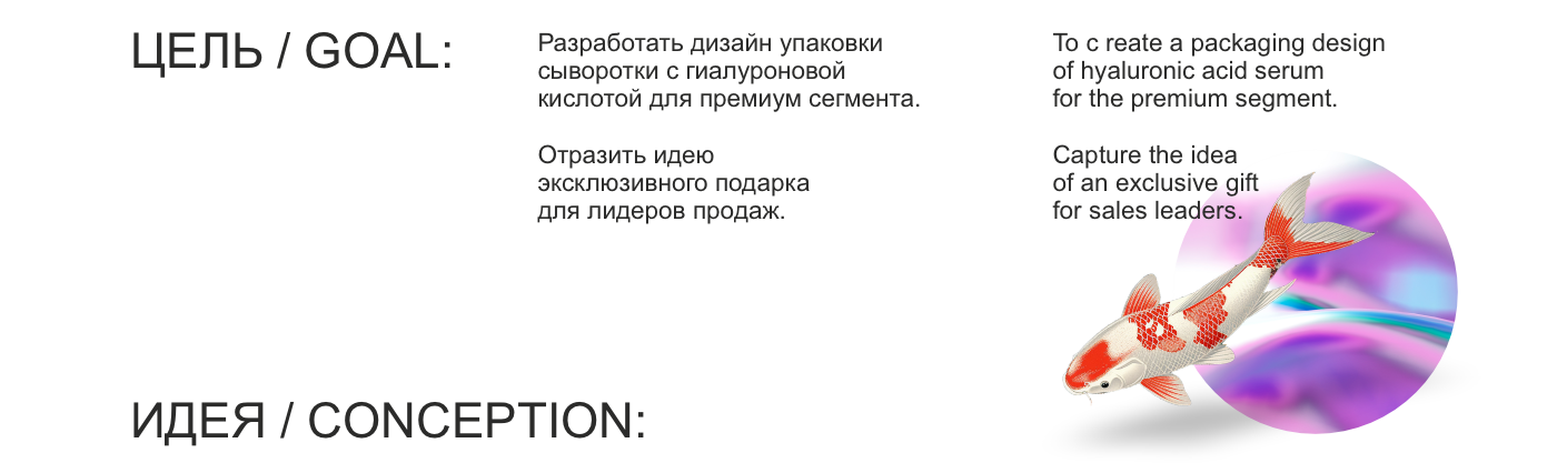 Упаковка сыворотки — Изображение №2 — Брендинг на Dprofile