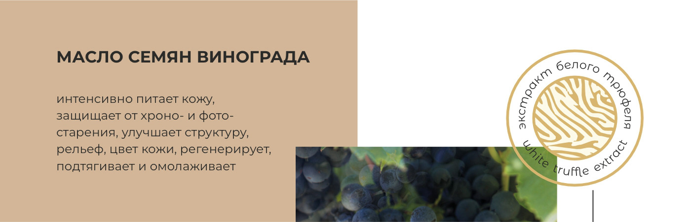 Упаковка серии косметики La'Truff — Изображение №3 — Брендинг на Dprofile