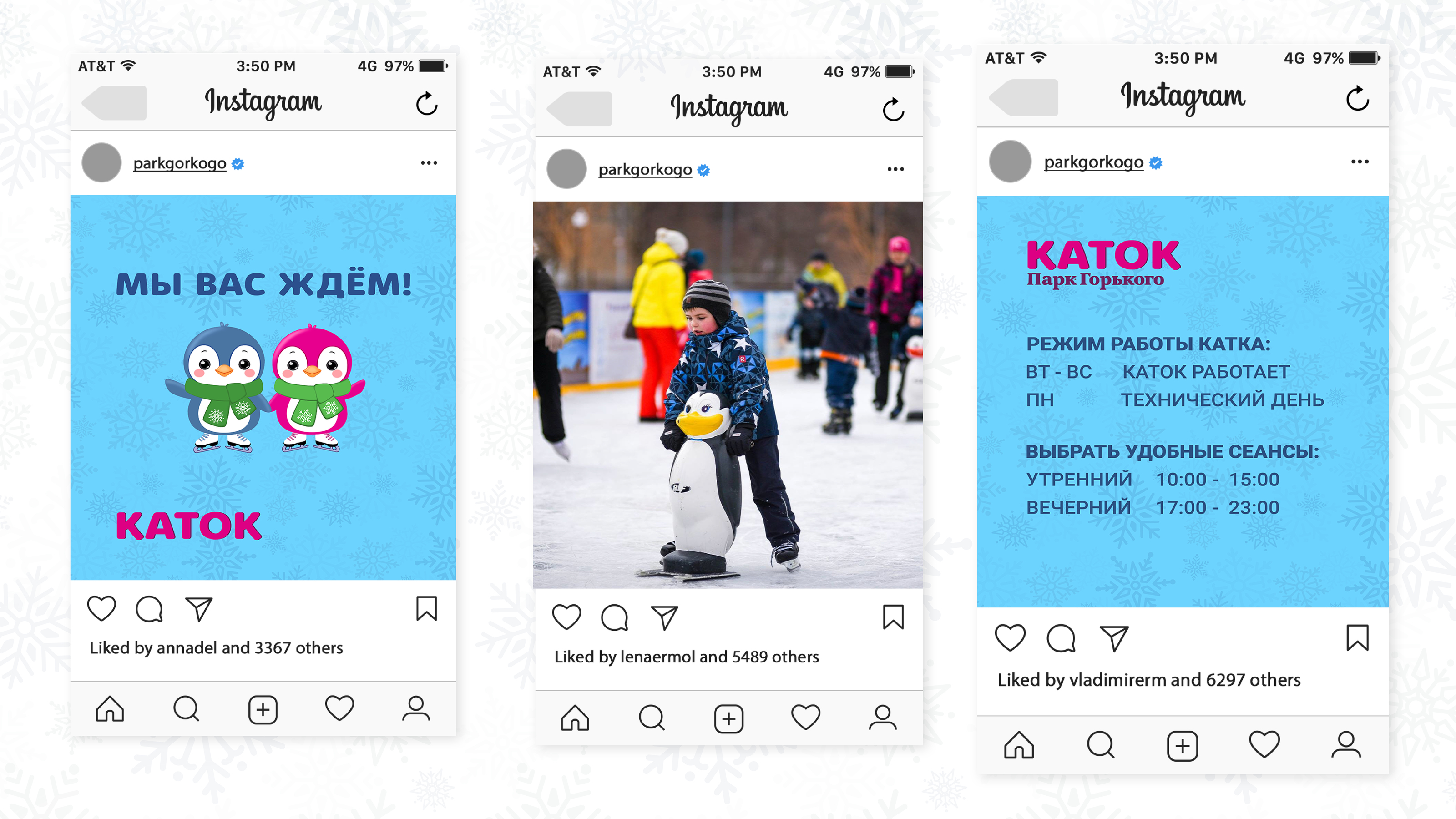 Каток в парке Горького — Изображение №14 — Брендинг, Иллюстрация на Dprofile