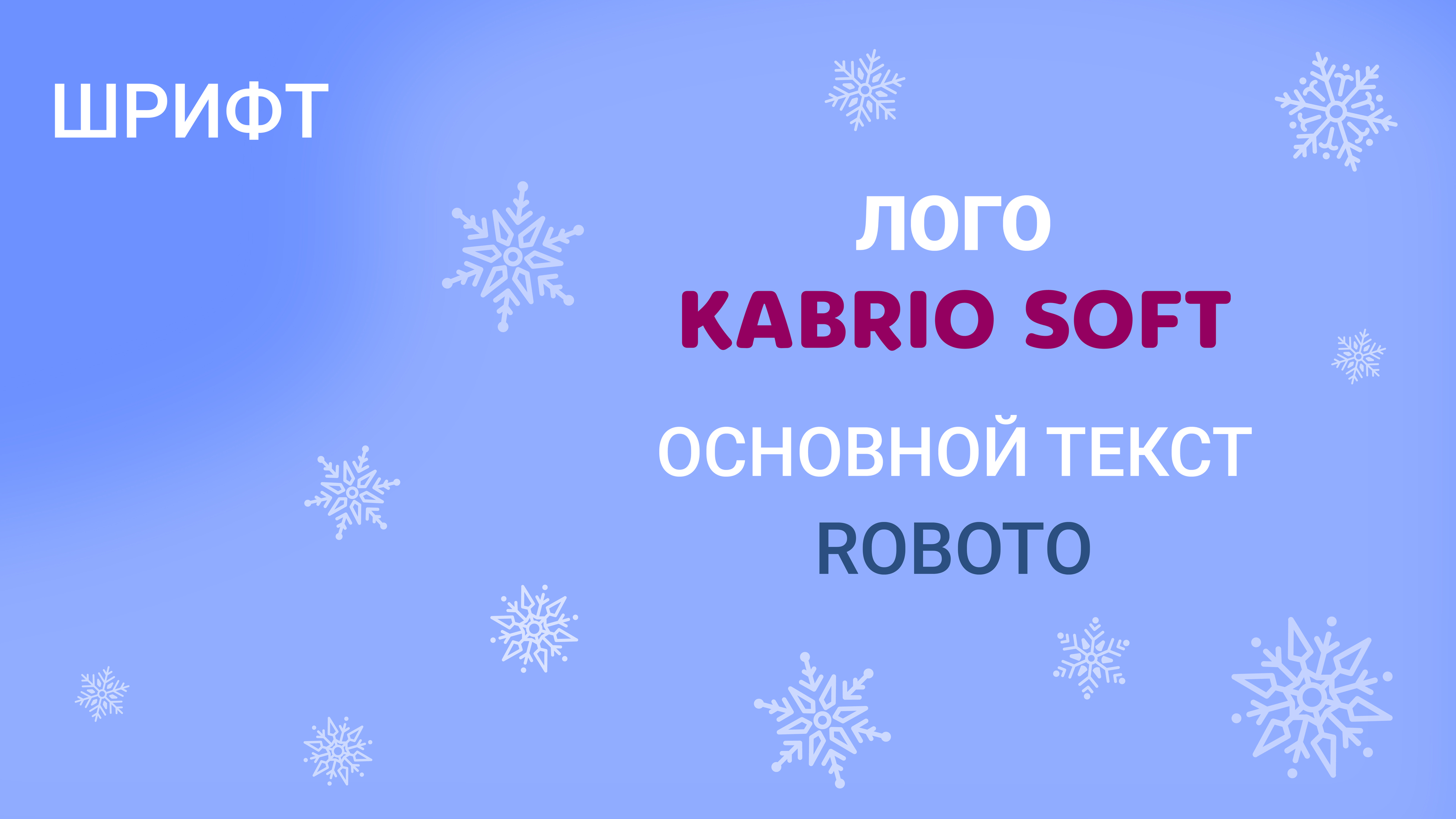 Каток в парке Горького — Изображение №8 — Брендинг, Иллюстрация на Dprofile