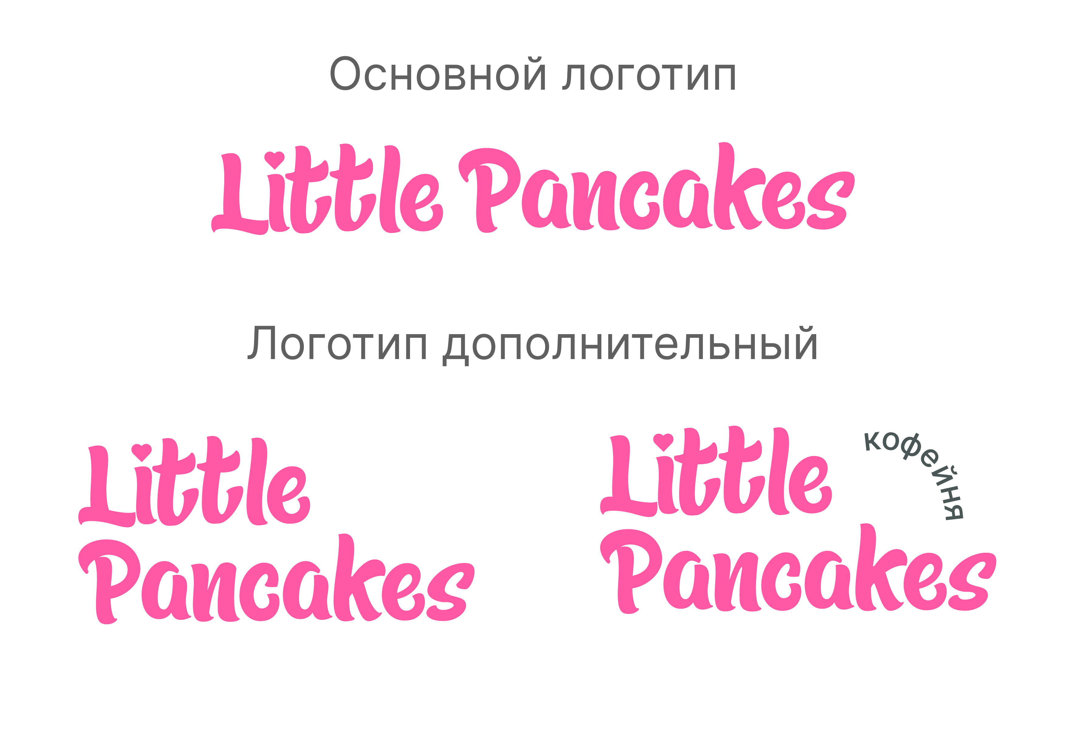 Кофейня Little Pancakes — Изображение №4 — Брендинг, Графика на Dprofile