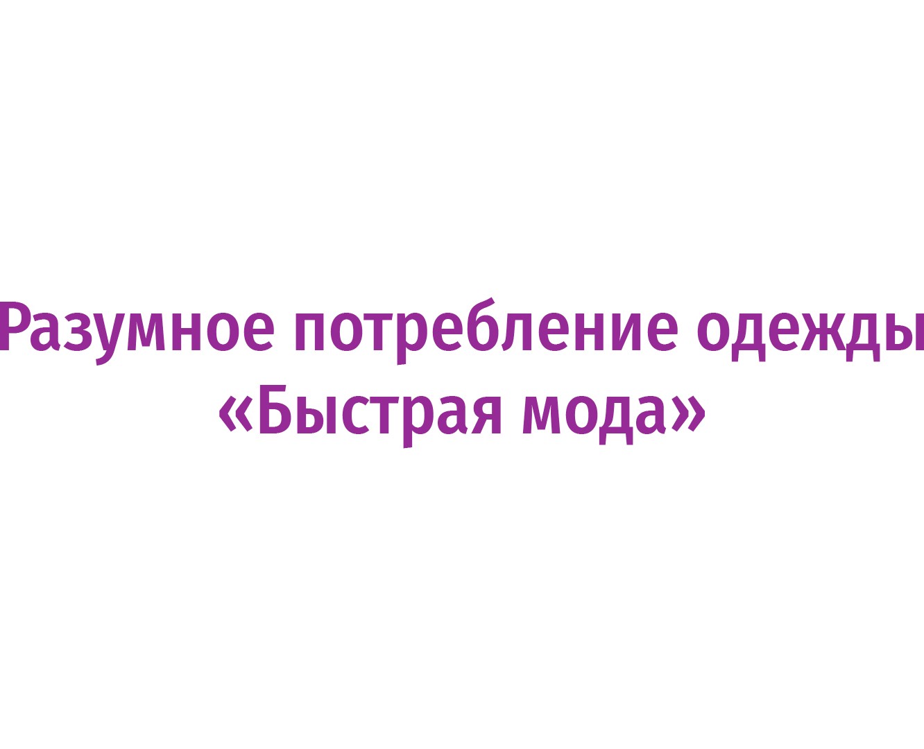Разработка экопостера. — Брендинг, Графика на Dprofile