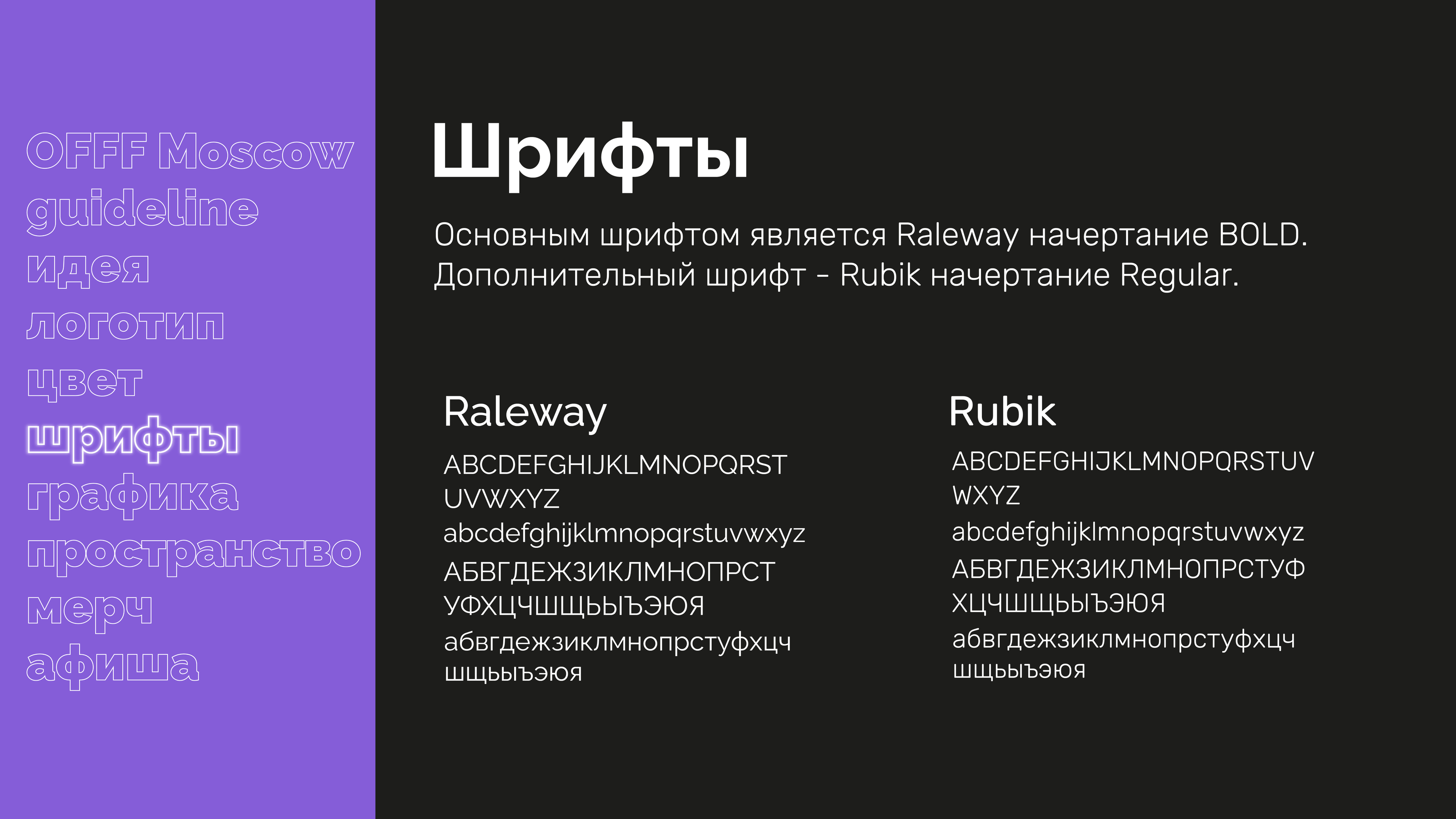 OFFF Moscow|Festival — Изображение №7 — Брендинг, Иллюстрация на Dprofile