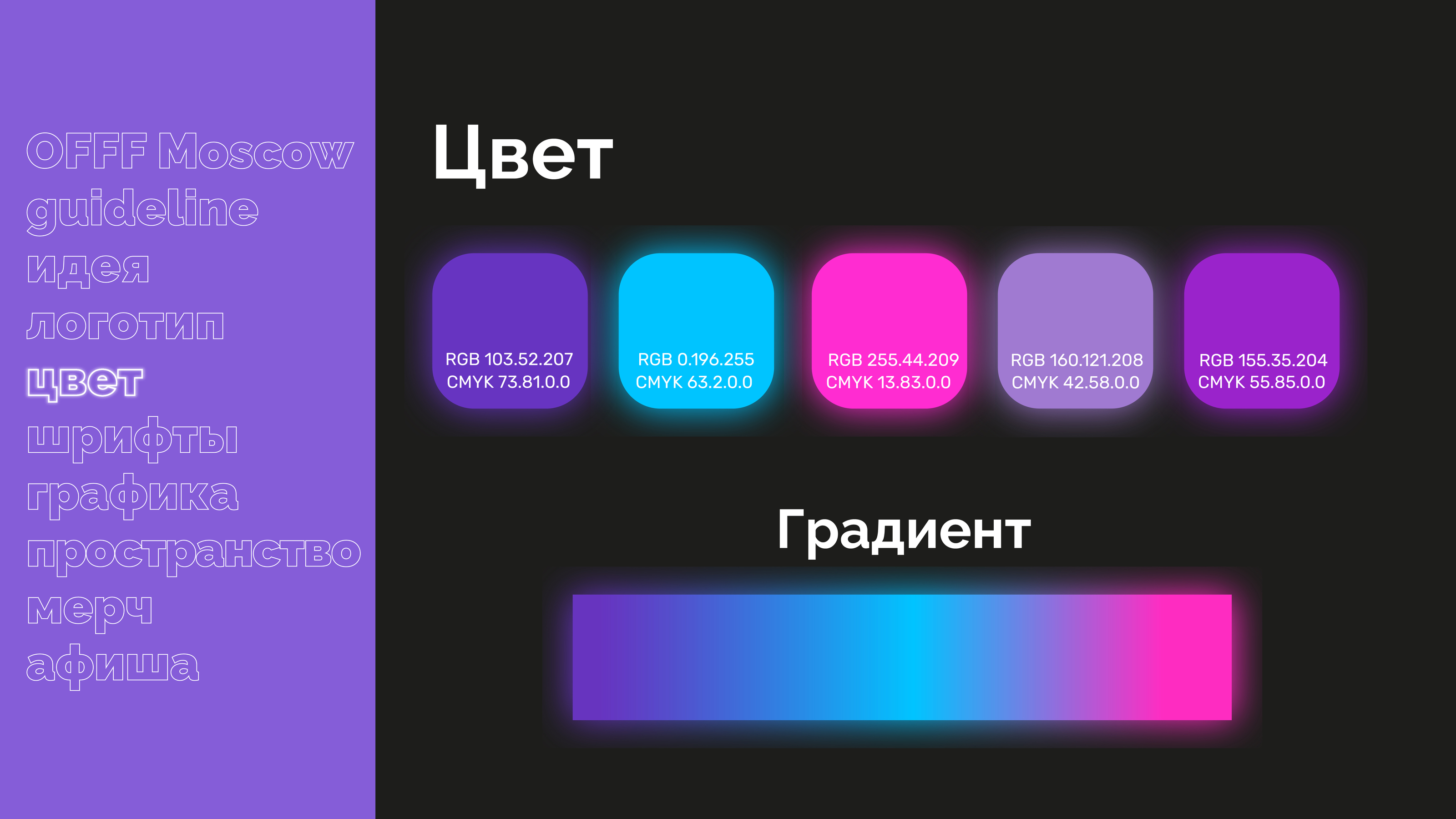 OFFF Moscow|Festival — Изображение №6 — Брендинг, Иллюстрация на Dprofile