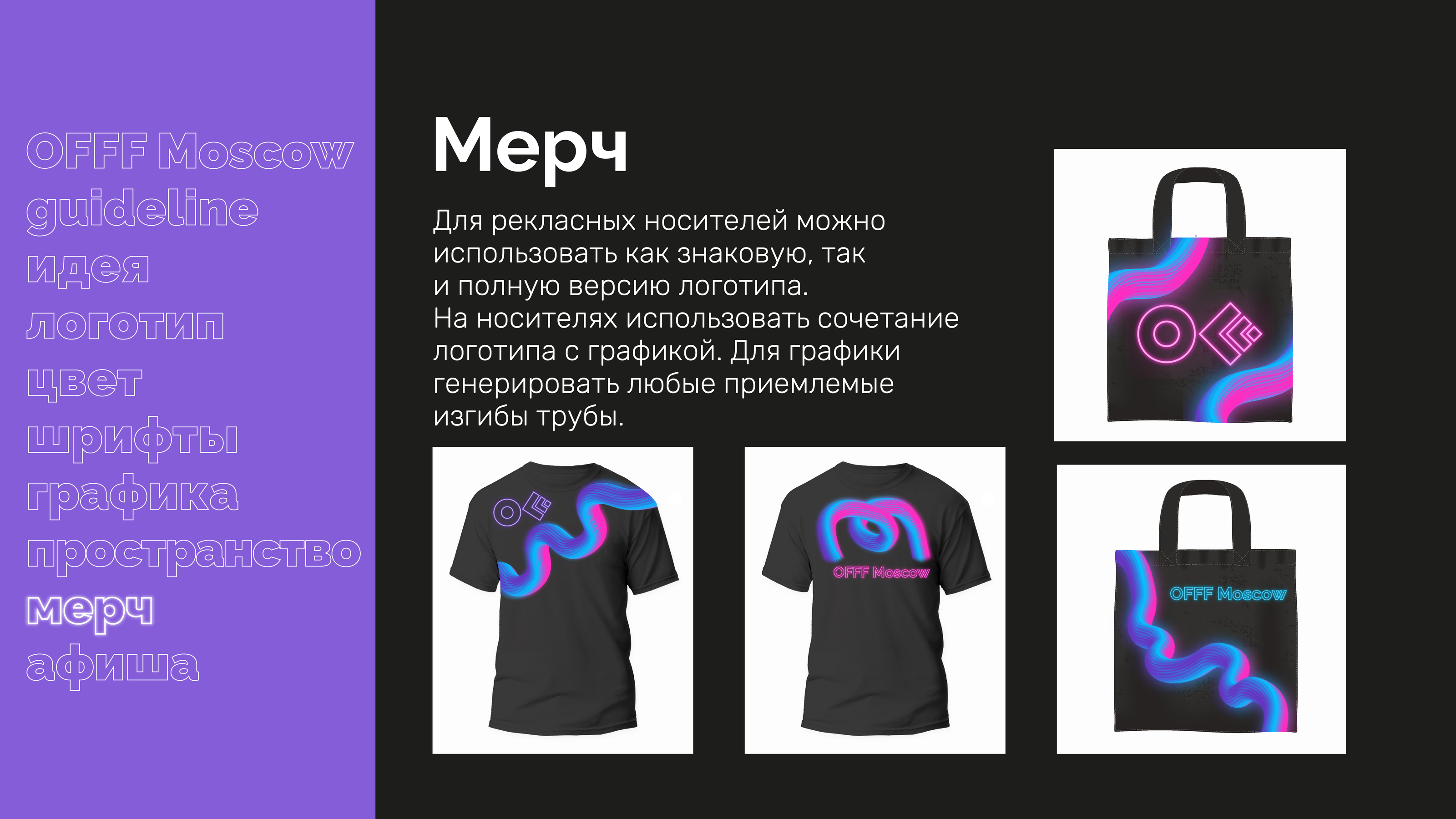 OFFF Moscow|Festival — Изображение №12 — Брендинг, Иллюстрация на Dprofile