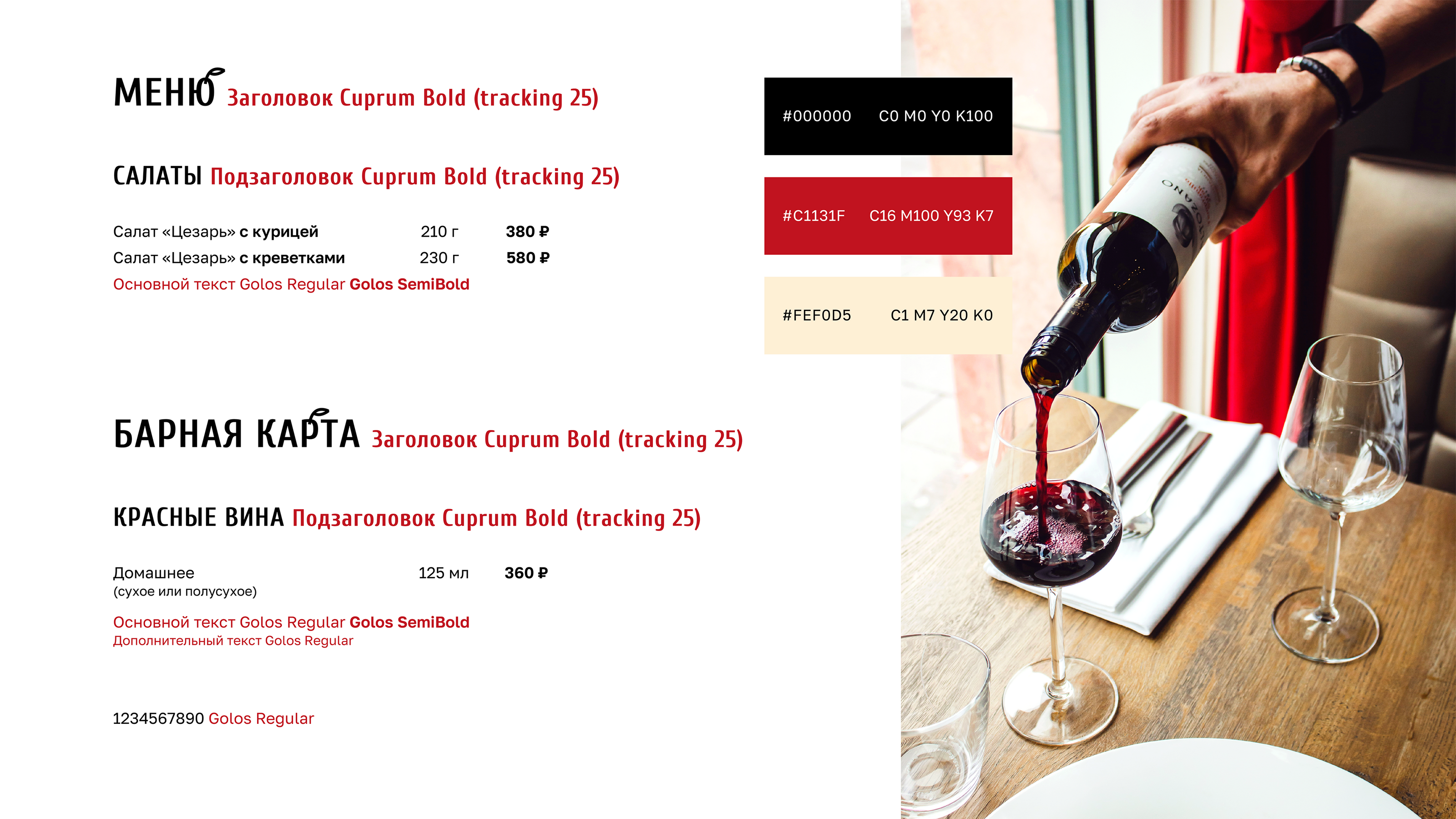 Фирменный стиль для кафе-бара | Identity — Изображение №4 — Брендинг, Графика на Dprofile