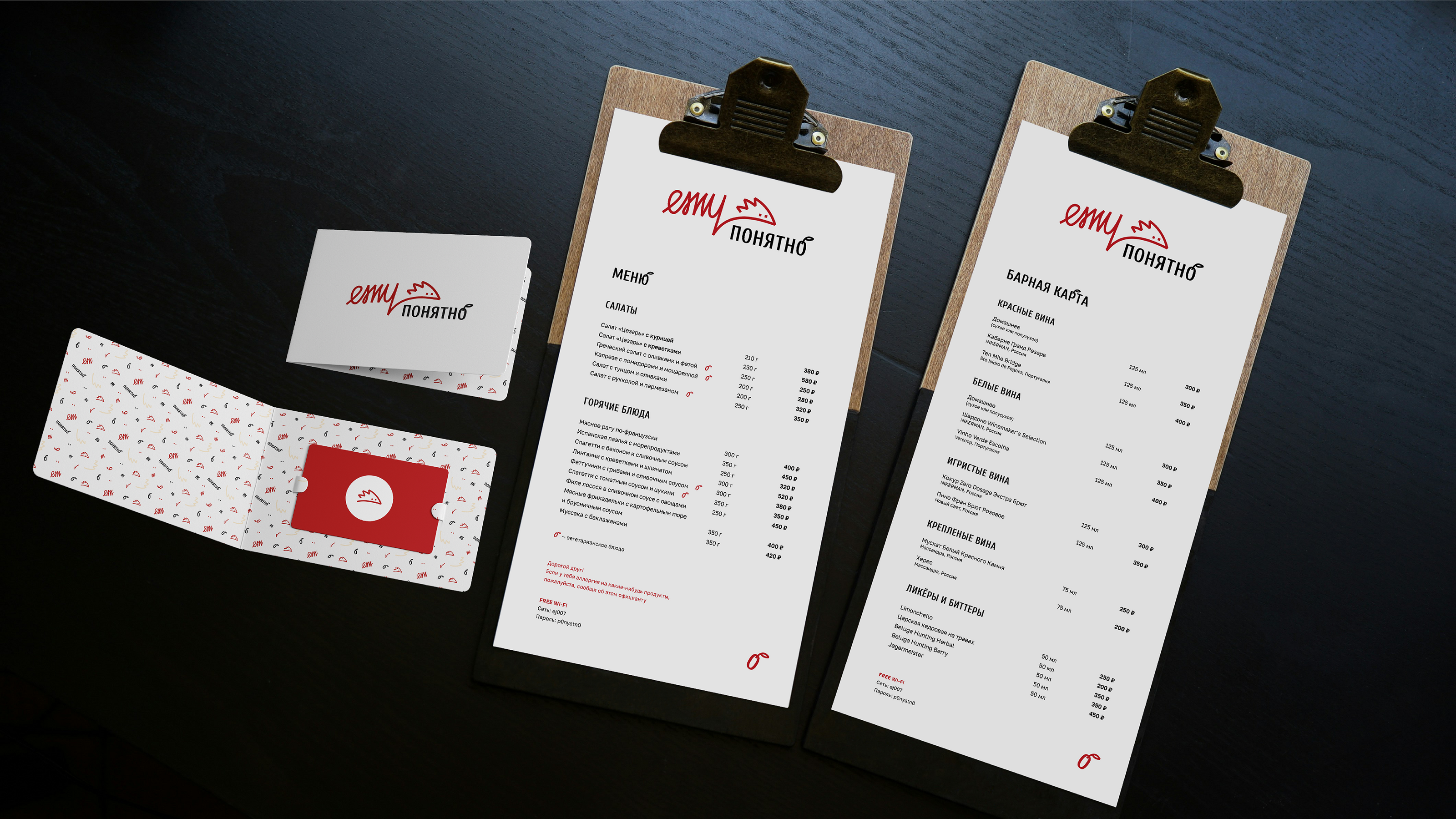 Фирменный стиль для кафе-бара | Identity — Изображение №5 — Брендинг, Графика на Dprofile