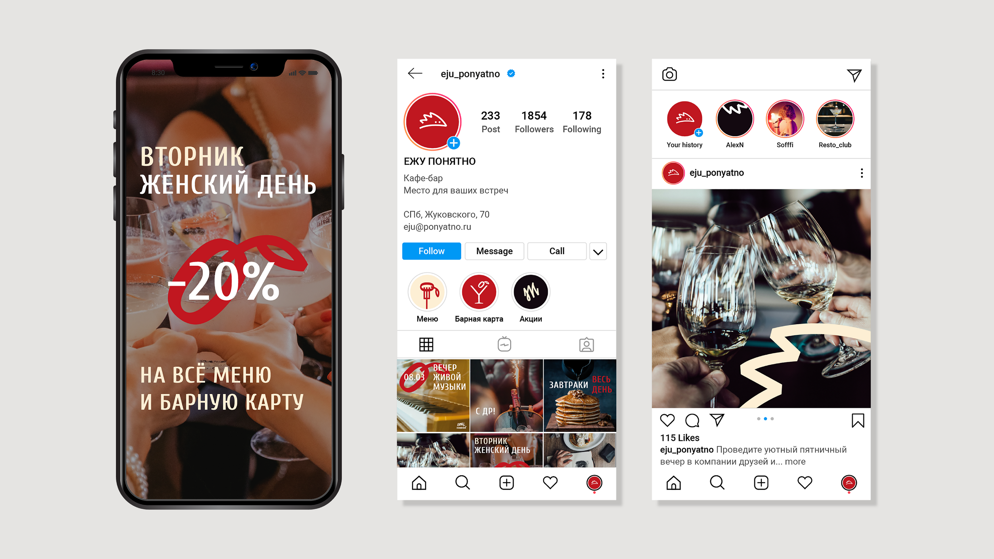 Фирменный стиль для кафе-бара | Identity — Изображение №17 — Брендинг, Графика на Dprofile