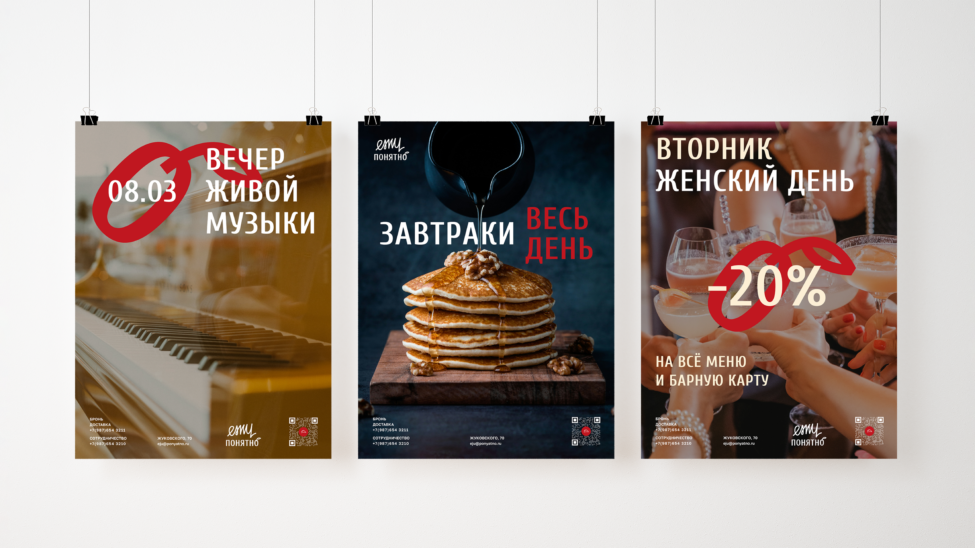 Фирменный стиль для кафе-бара | Identity — Изображение №9 — Брендинг, Графика на Dprofile