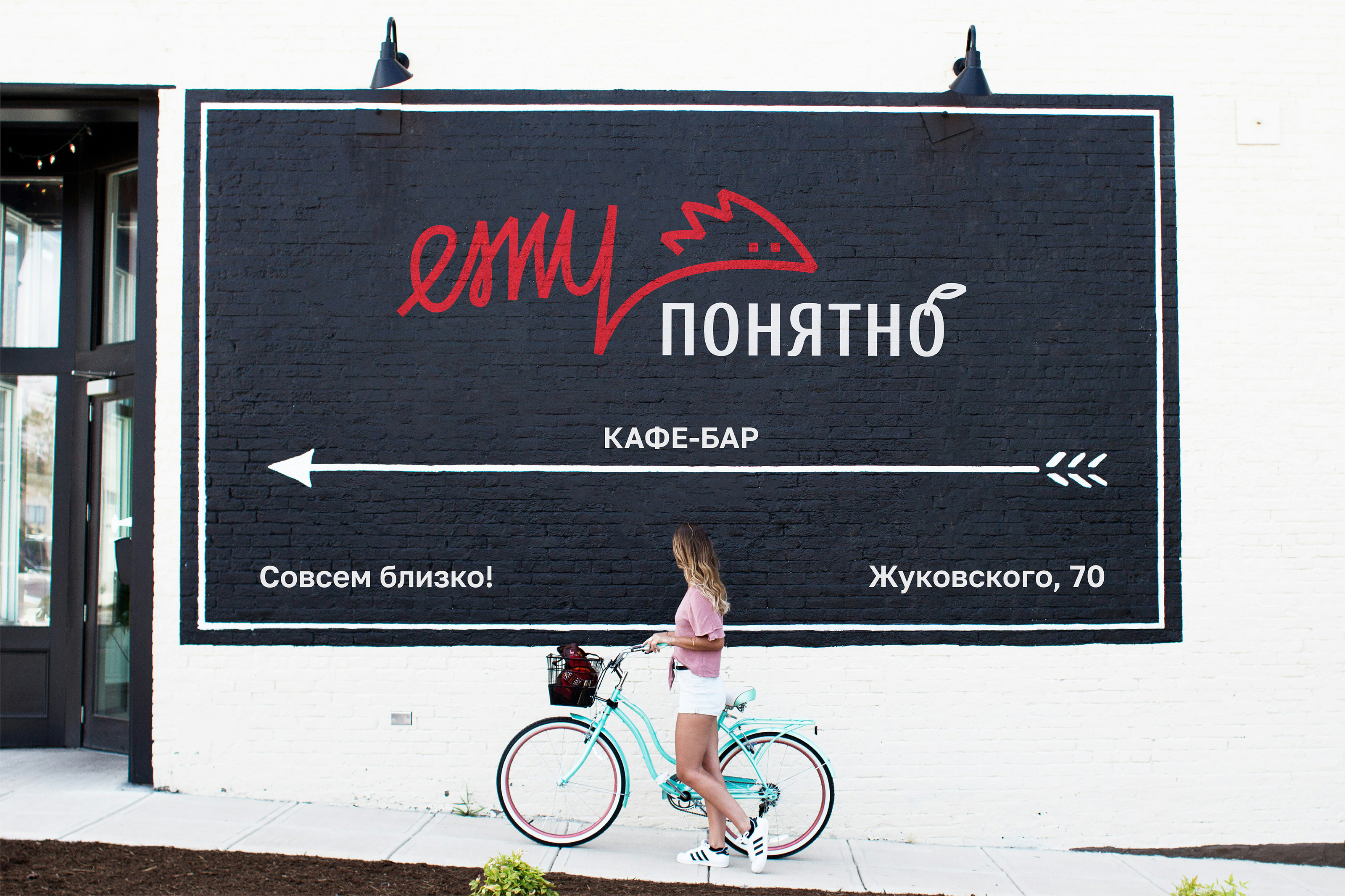 Фирменный стиль для кафе-бара | Identity — Изображение №1 — Брендинг, Графика на Dprofile