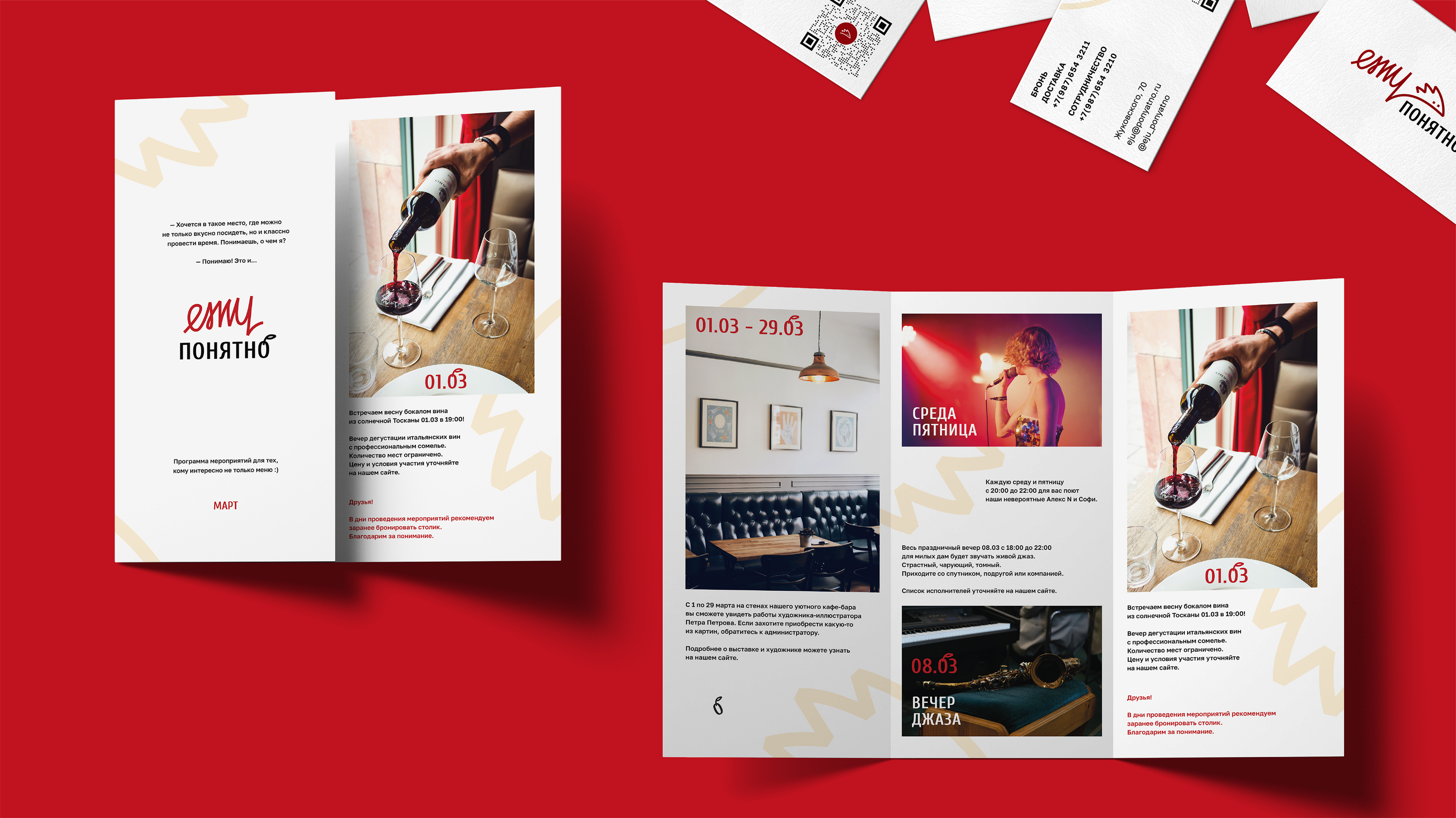 Фирменный стиль для кафе-бара | Identity — Изображение №13 — Брендинг, Графика на Dprofile