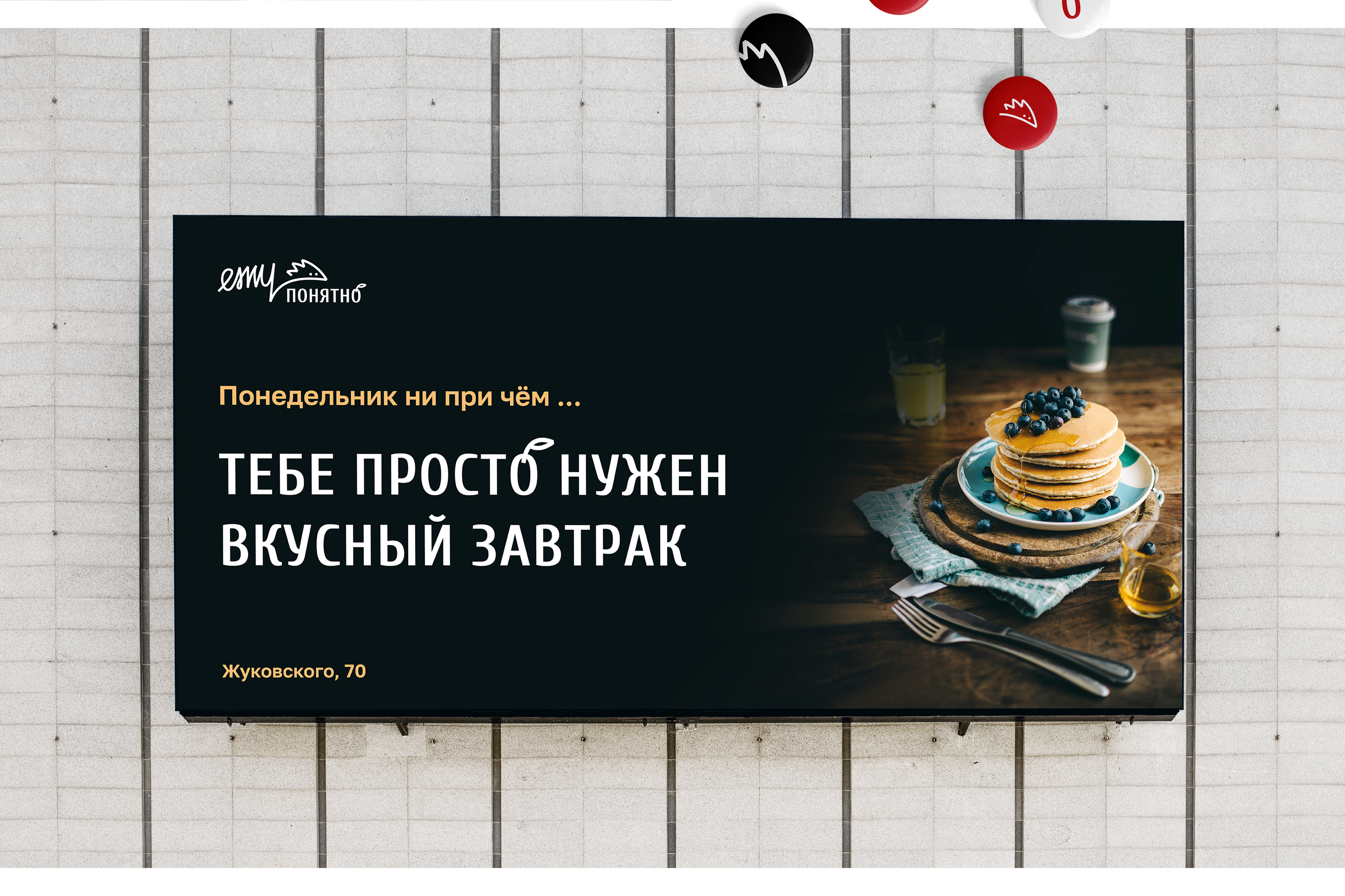 Фирменный стиль для кафе-бара | Identity — Изображение №11 — Брендинг, Графика на Dprofile