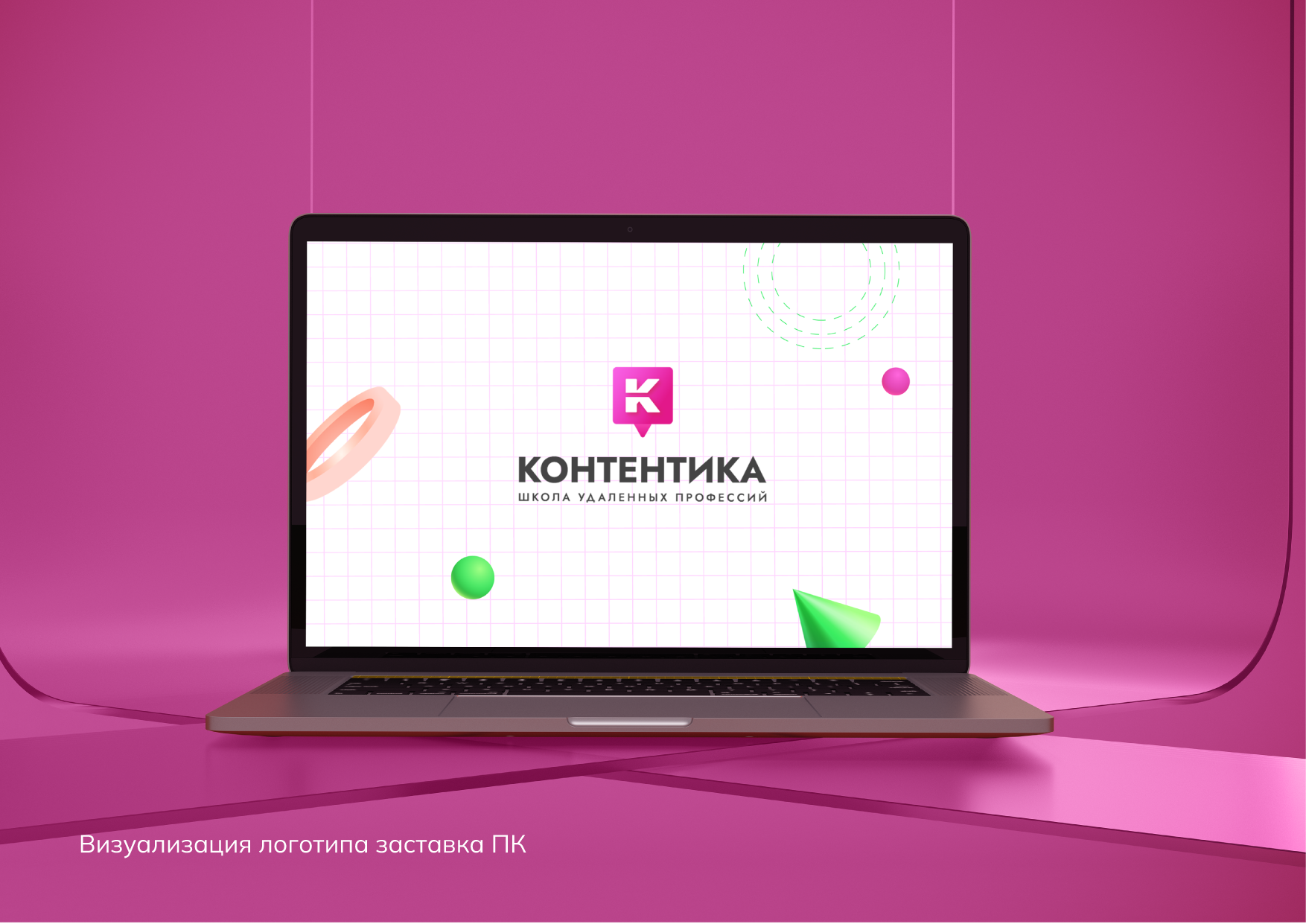 Контентика | нейминг и создание айдентики для онлайн школы — Изображение №3 — Брендинг на Dprofile