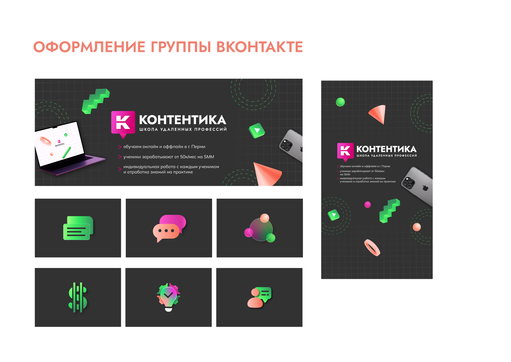 Контентика | нейминг и создание айдентики для онлайн школы — Изображение №11 — Брендинг на Dprofile