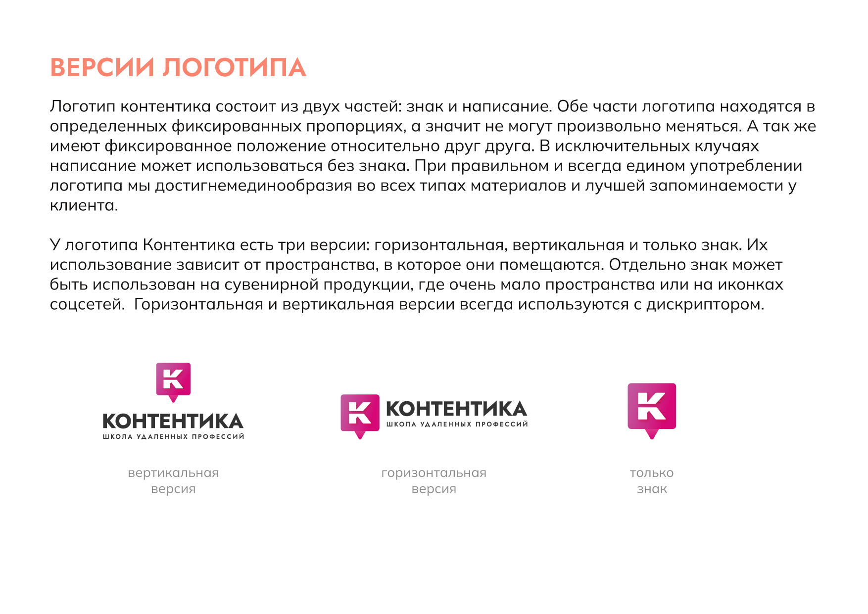 Контентика | нейминг и создание айдентики для онлайн школы — Изображение №4 — Брендинг на Dprofile