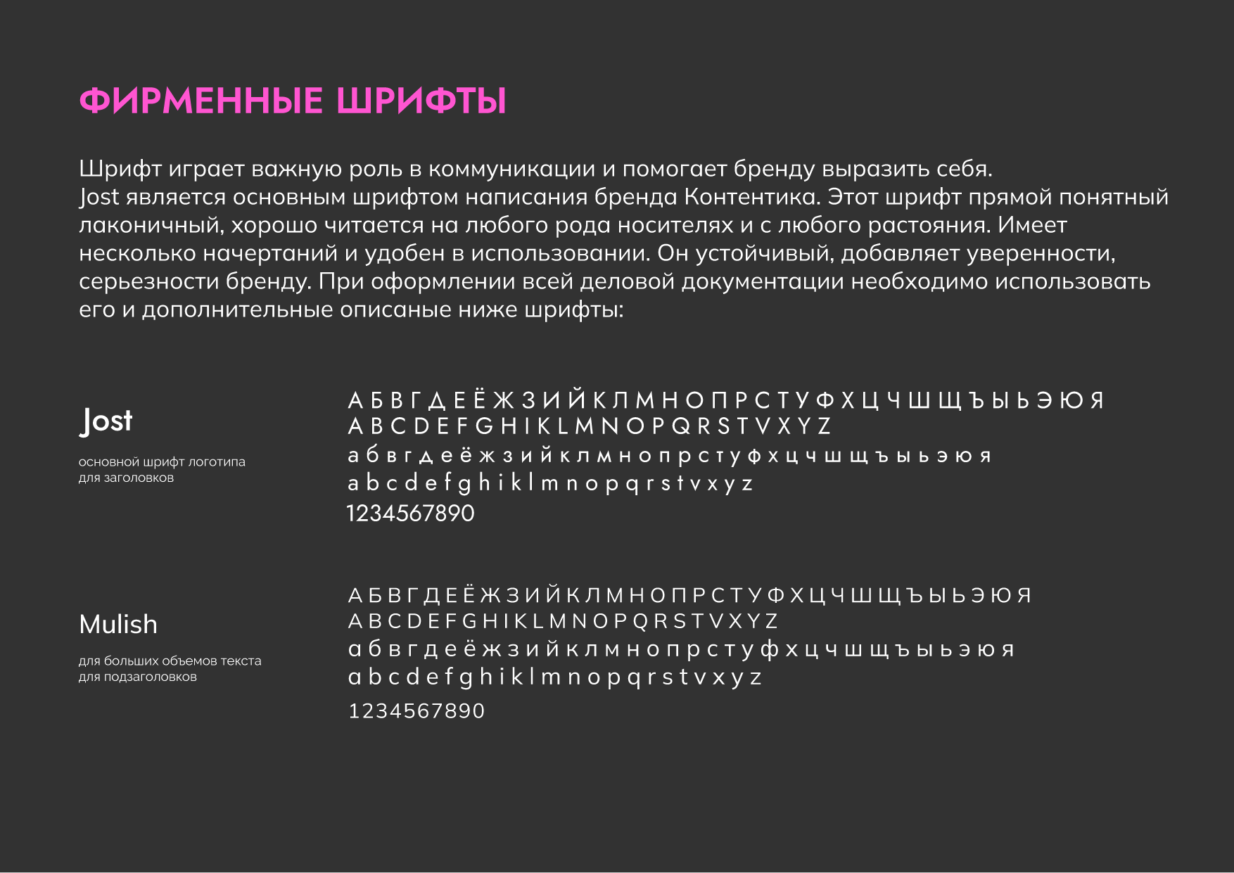 Контентика | нейминг и создание айдентики для онлайн школы — Изображение №6 — Брендинг на Dprofile