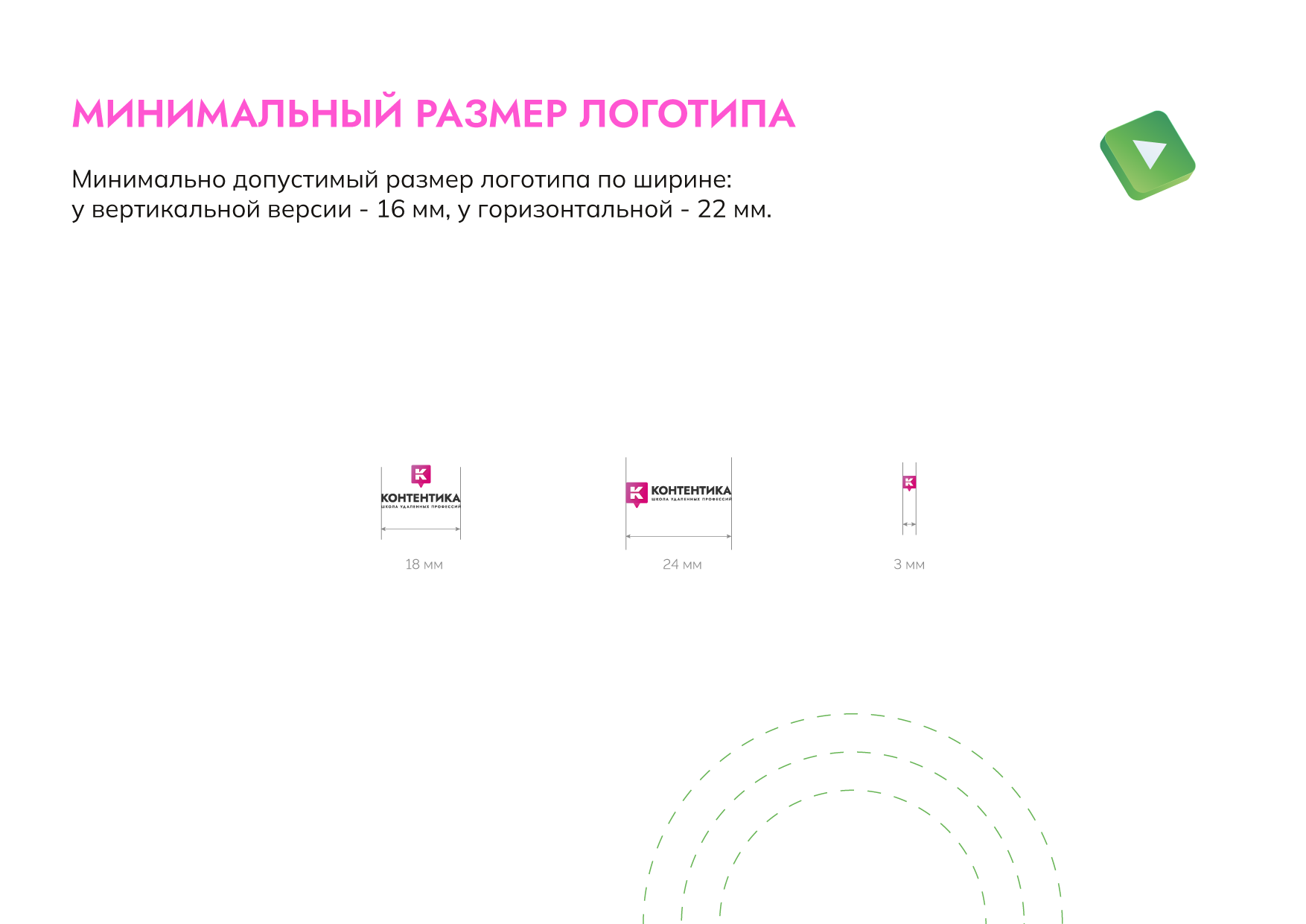 Контентика | нейминг и создание айдентики для онлайн школы — Изображение №5 — Брендинг на Dprofile