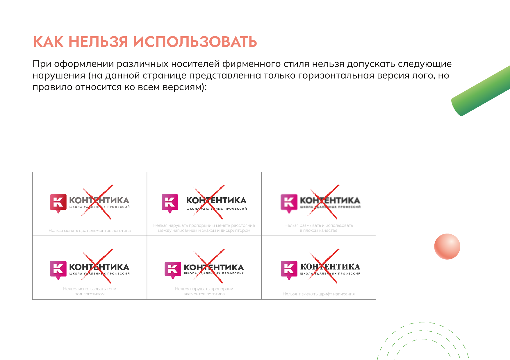 Контентика | нейминг и создание айдентики для онлайн школы — Изображение №9 — Брендинг на Dprofile