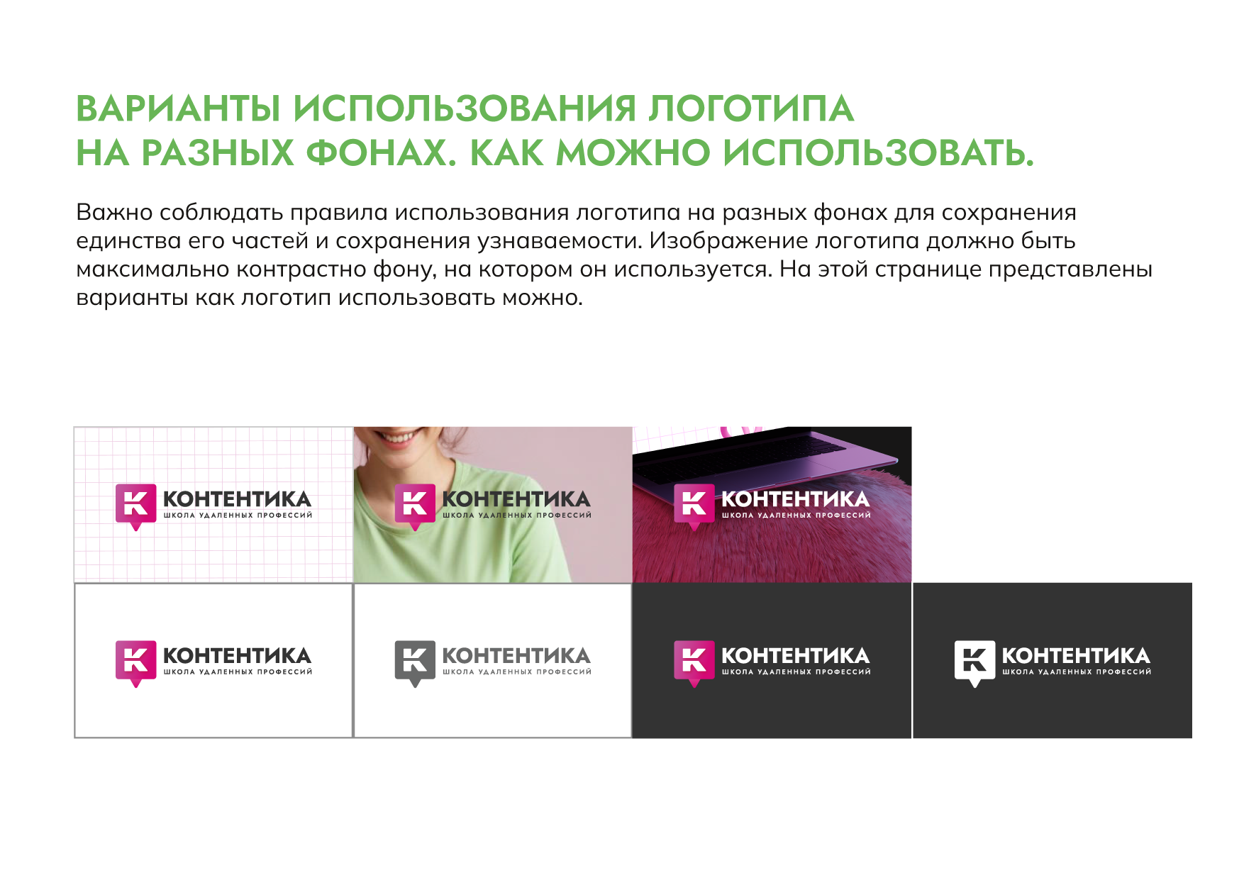 Контентика | нейминг и создание айдентики для онлайн школы — Изображение №8 — Брендинг на Dprofile