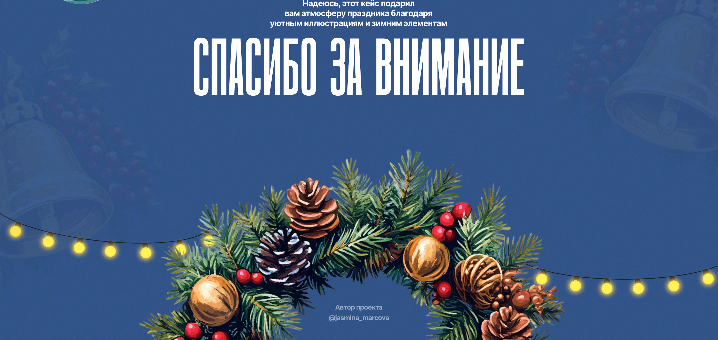 Дизайн новогоднего адвент-календаря — Изображение №9 — Иллюстрация, Графика на Dprofile