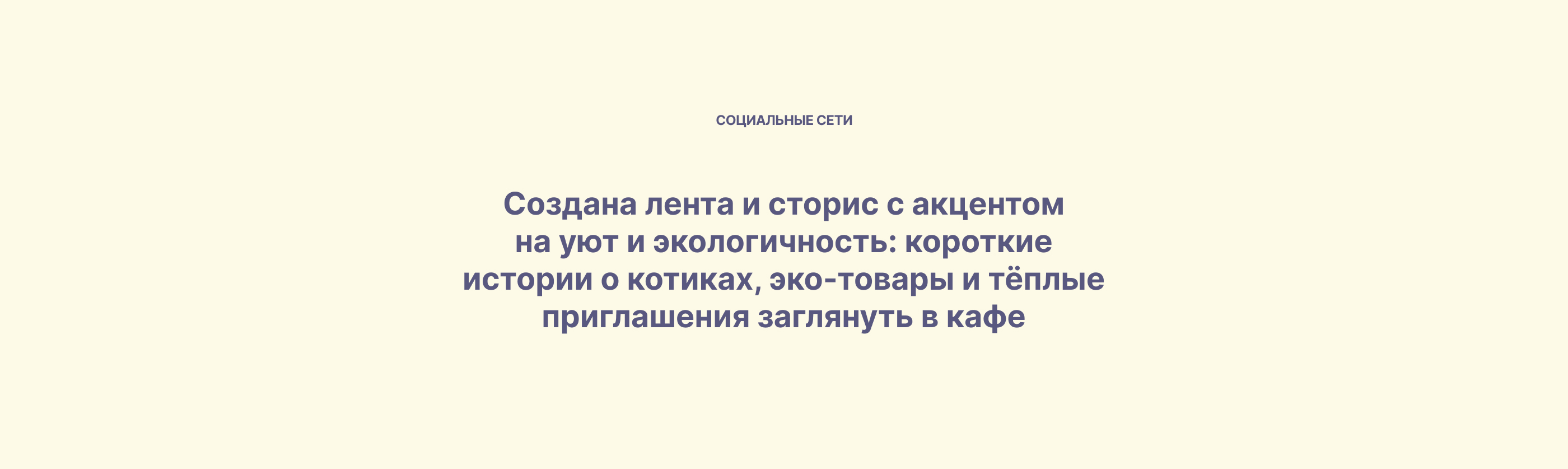 Дизайн сайта для котокафе «Лапки и Чашки» — Изображение №8 — Интерфейсы, Брендинг на Dprofile