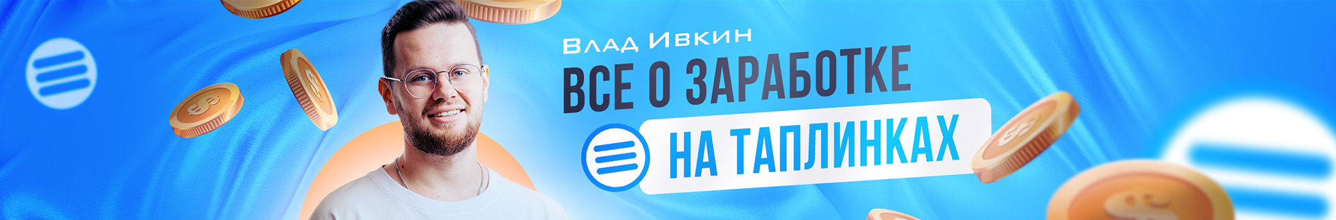 Подборка обложек Youtube — Изображение №7 — Графика, Маркетинг на Dprofile