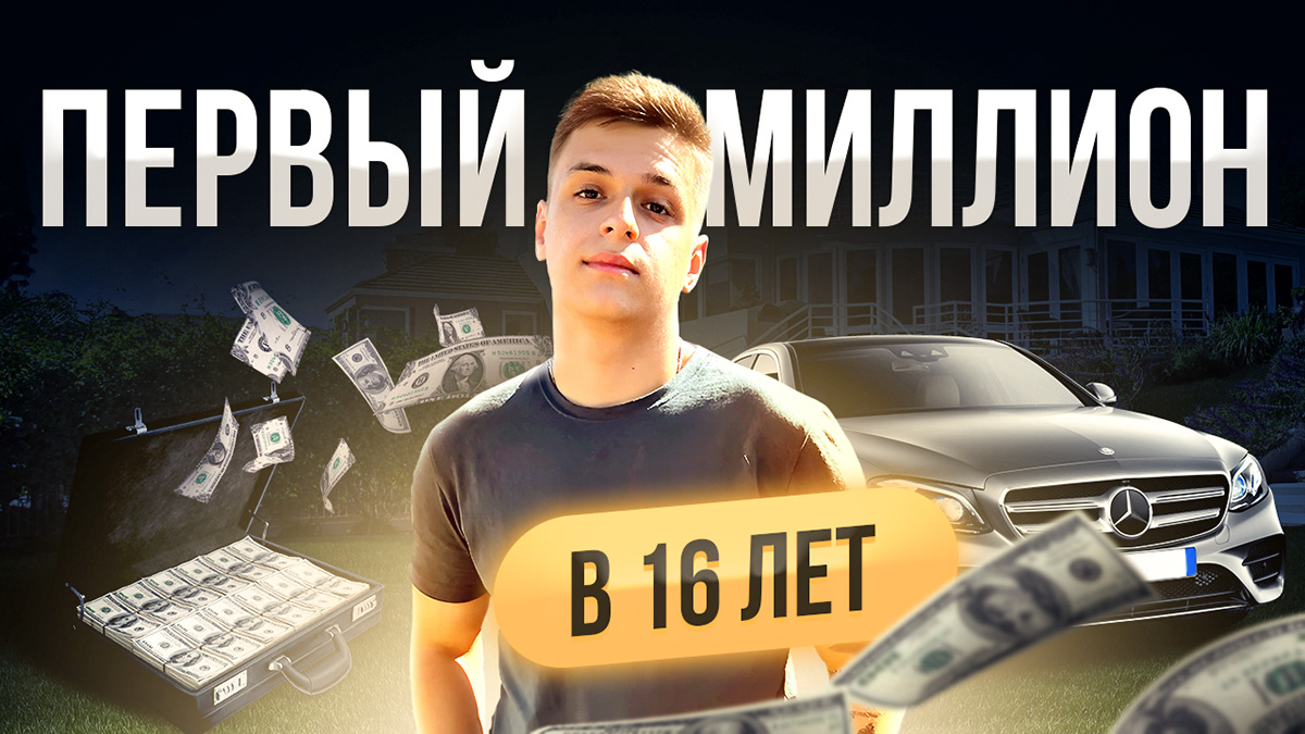 Подборка обложек Youtube — Изображение №2 — Графика, Маркетинг на Dprofile