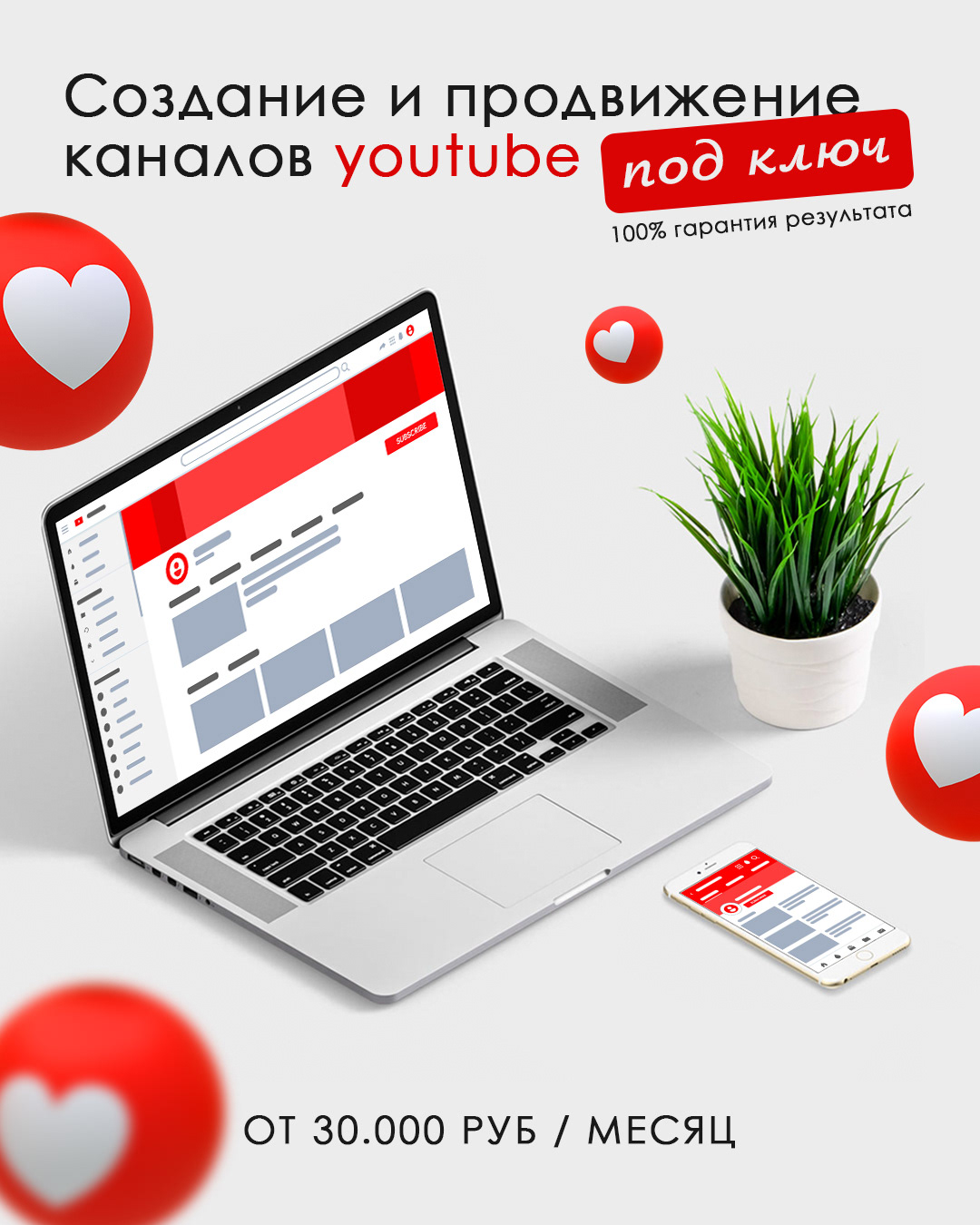Баннеры для социальных сетей — Изображение №2 — Графика, Маркетинг на Dprofile