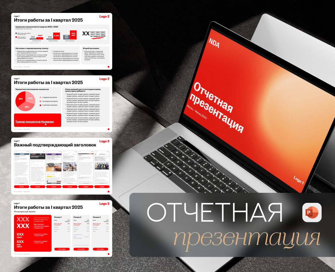 Отчетная презентация, PR-отчет — Графика, Маркетинг на Dprofile