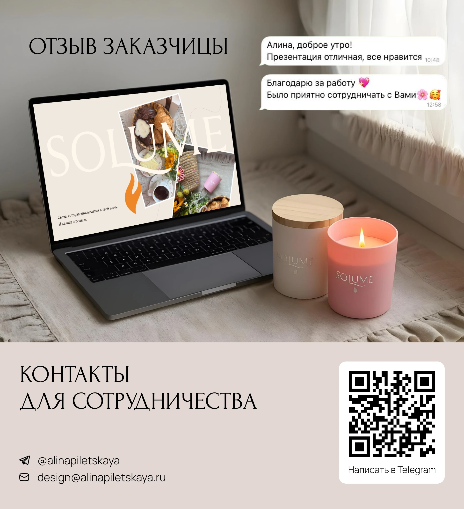 Презентация-визитка для бренда свечей | КП — Изображение №3 — Графика, Маркетинг на Dprofile