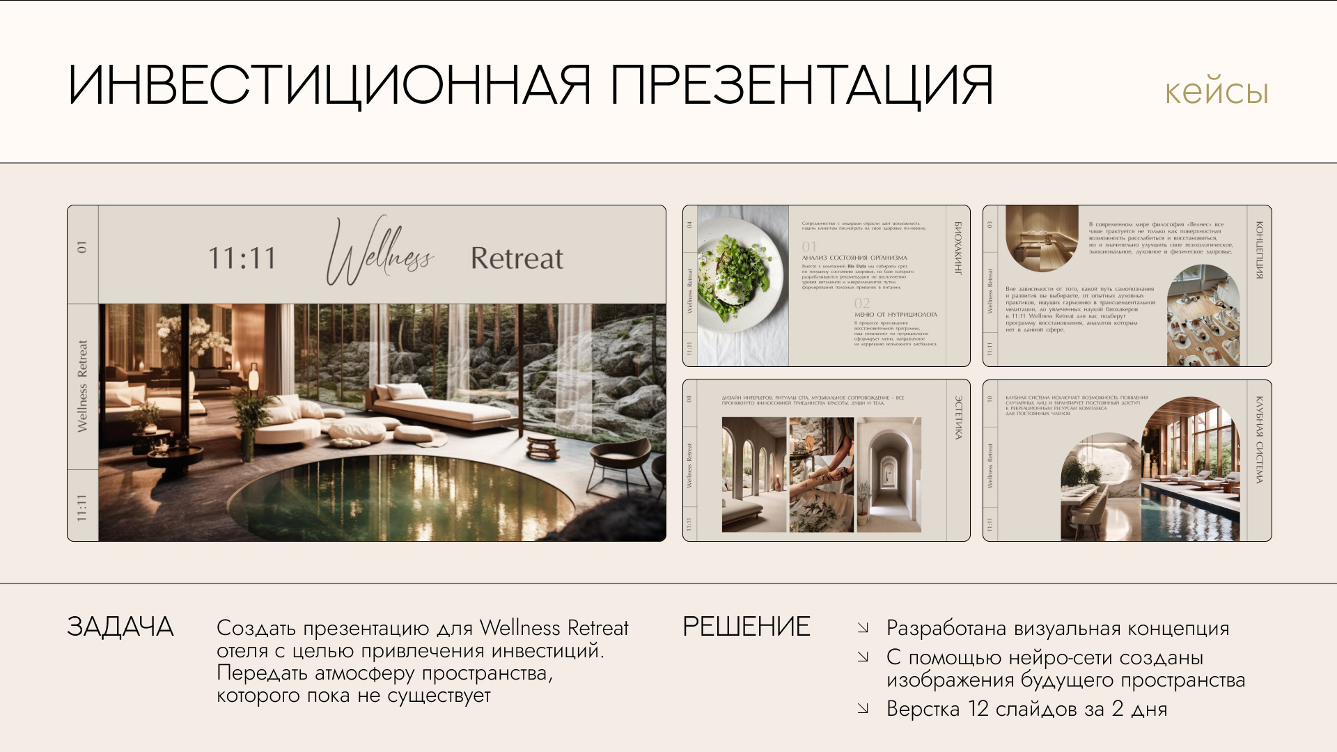 Портфолио дизайнера презентаций | Presentation design — Изображение №6 — Маркетинг на Dprofile