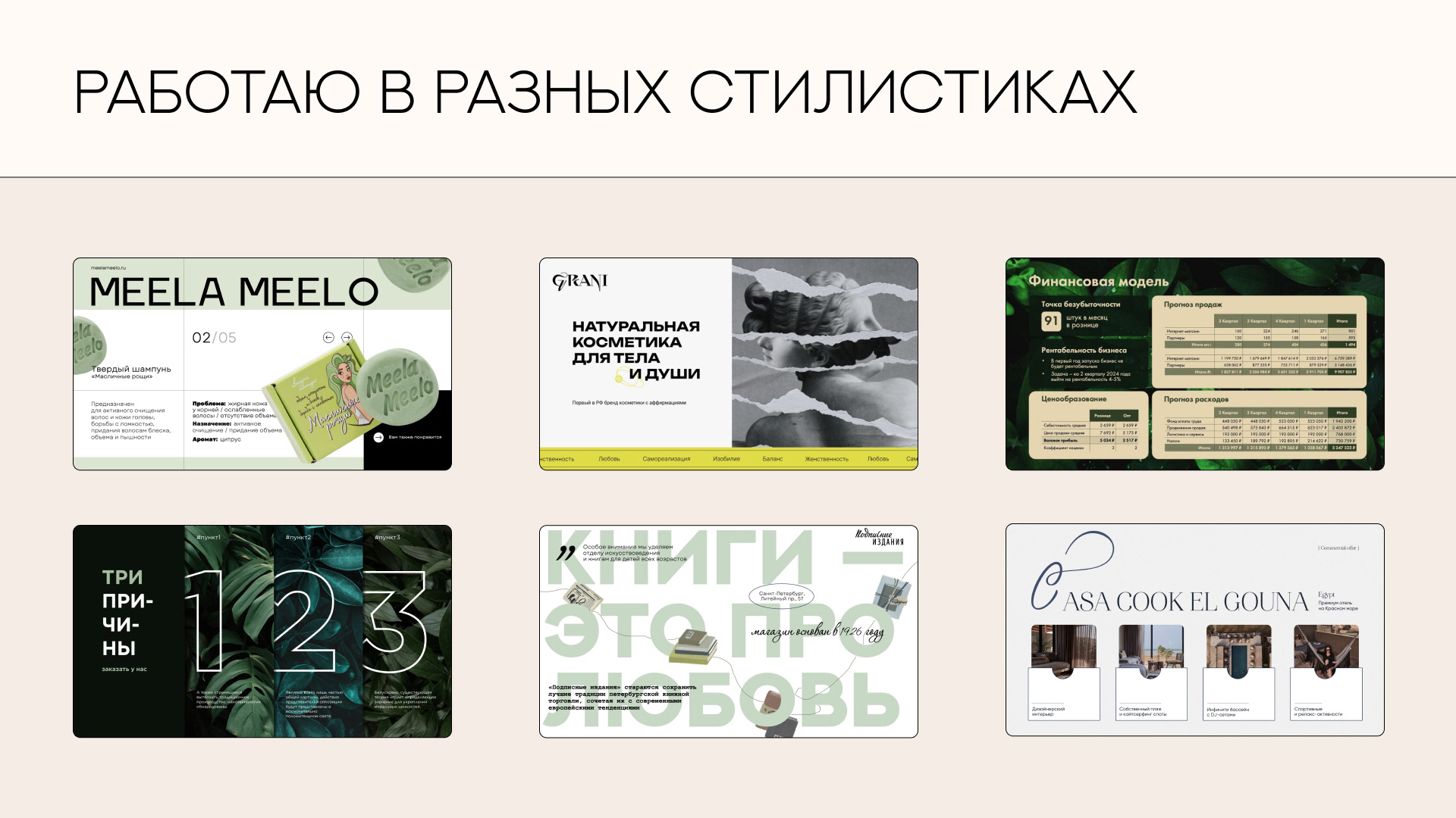 Портфолио дизайнера презентаций | Presentation design — Изображение №5 — Маркетинг на Dprofile