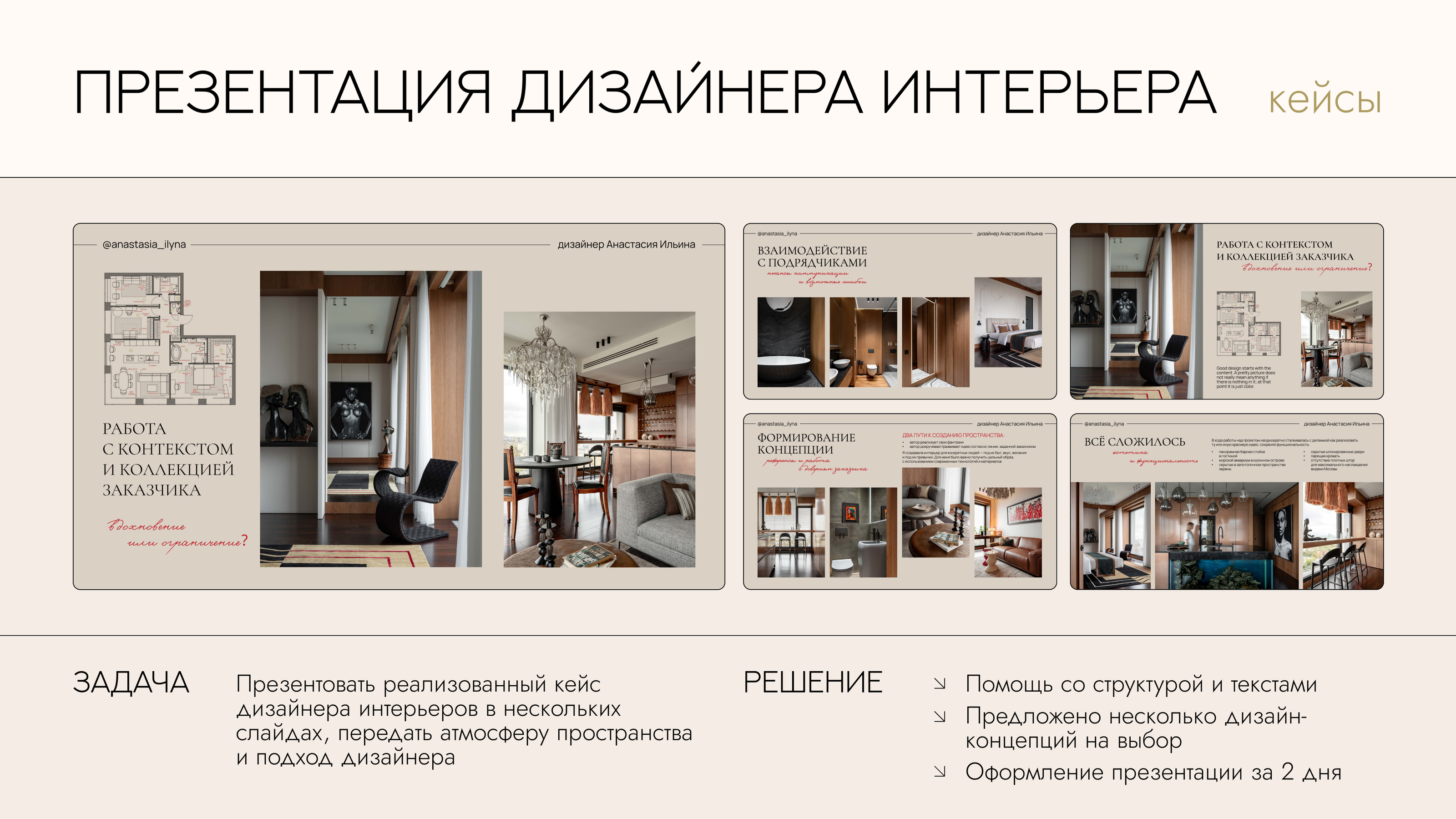 Портфолио дизайнера презентаций | Presentation design — Изображение №10 — Маркетинг на Dprofile