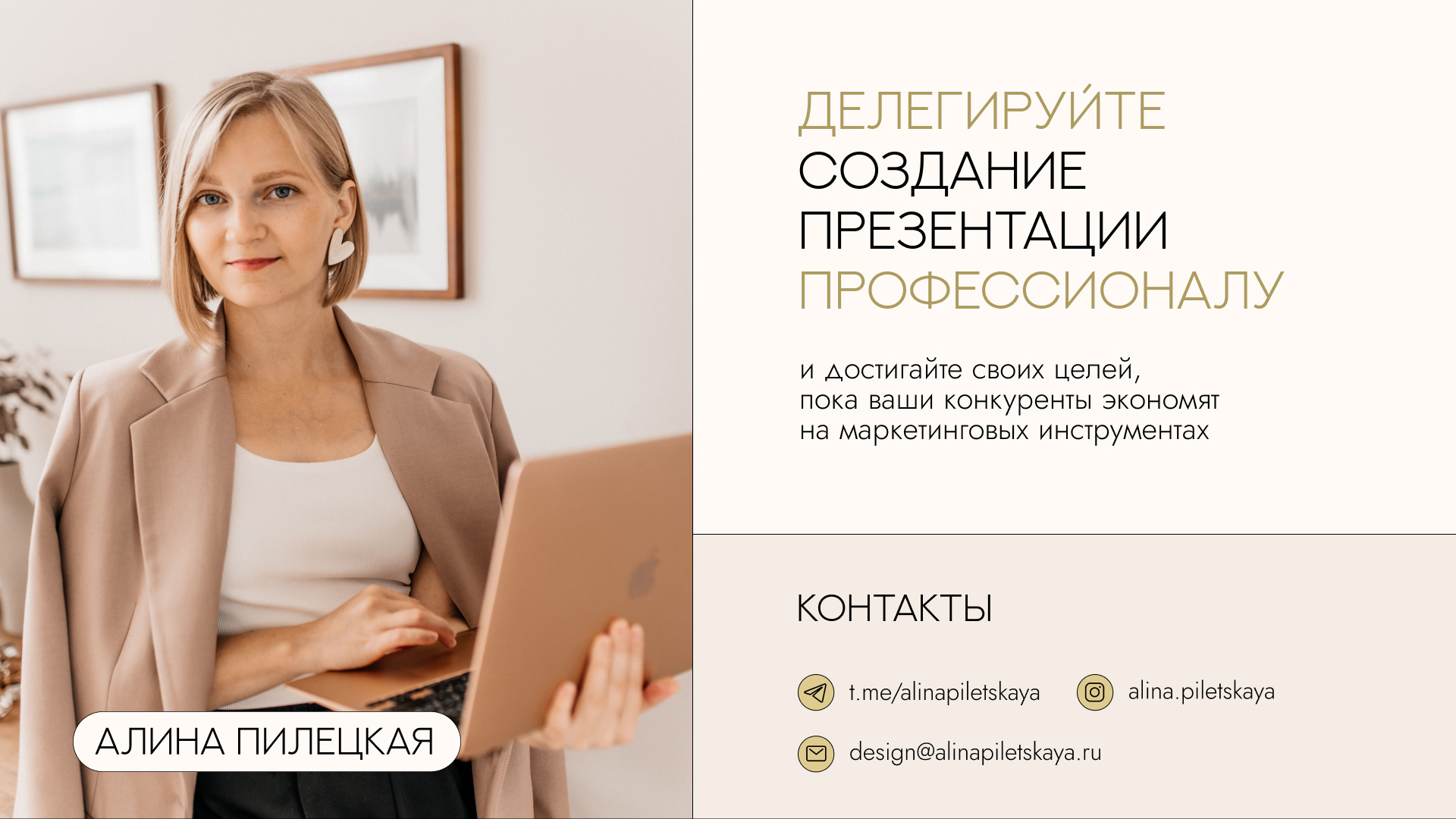 Портфолио дизайнера презентаций | Presentation design — Изображение №15 — Маркетинг на Dprofile