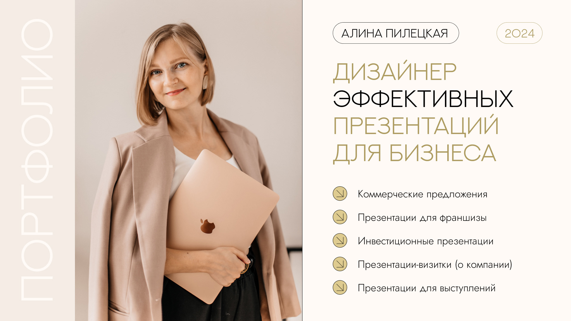 Портфолио дизайнера презентаций | Presentation design — Изображение №1 — Маркетинг на Dprofile