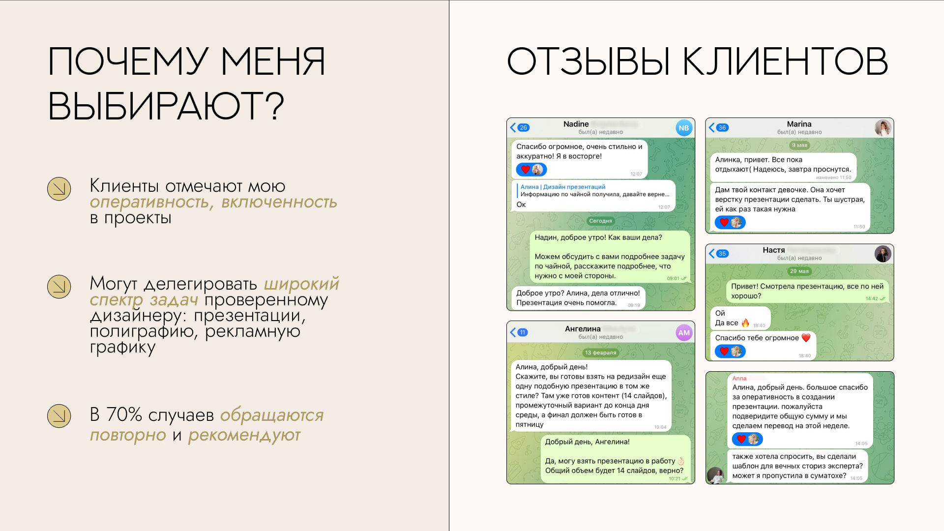 Портфолио дизайнера презентаций | Presentation design — Изображение №13 — Маркетинг на Dprofile