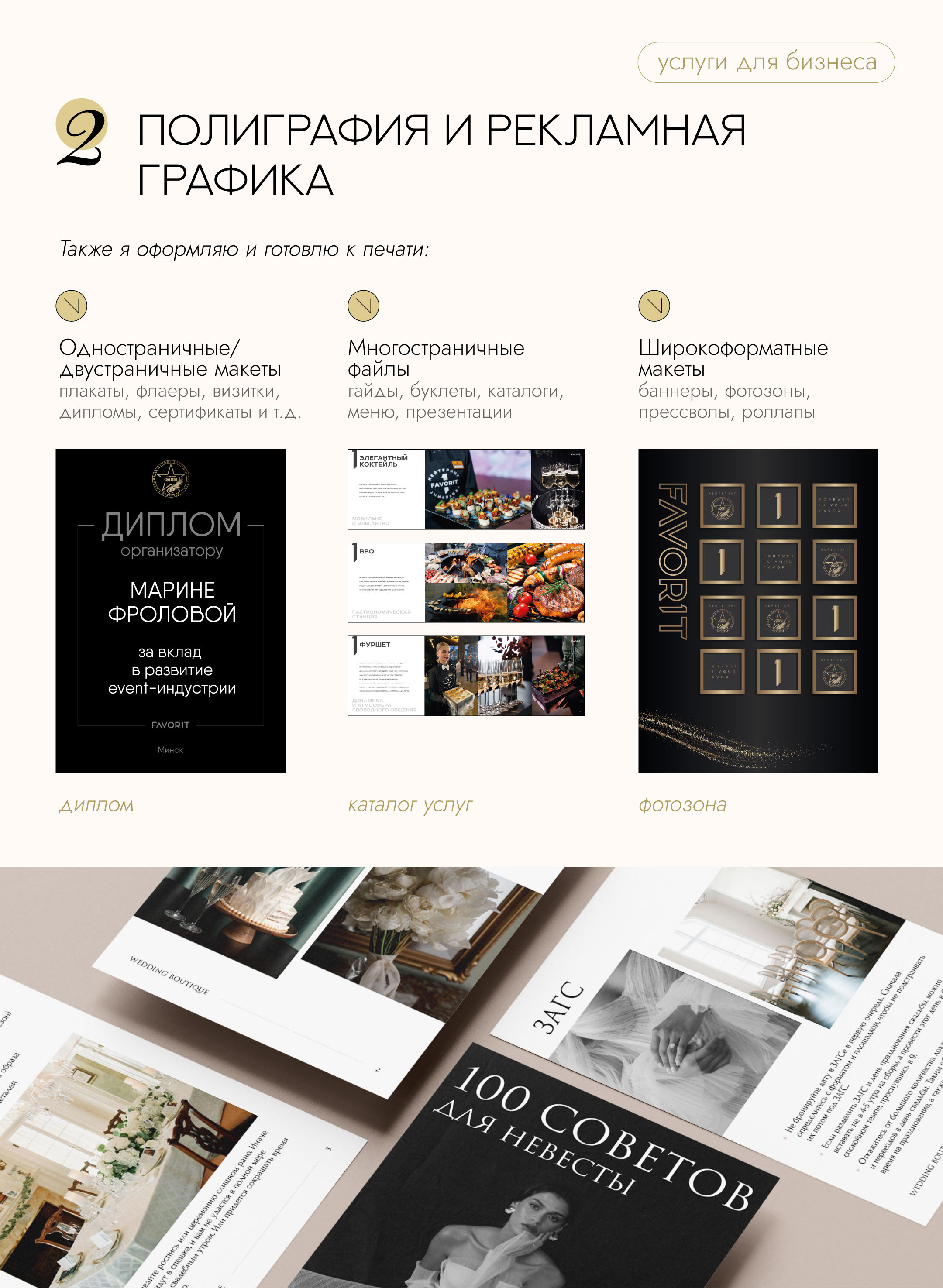 Услуги дизайнера — Изображение №3 — Графика, Маркетинг на Dprofile