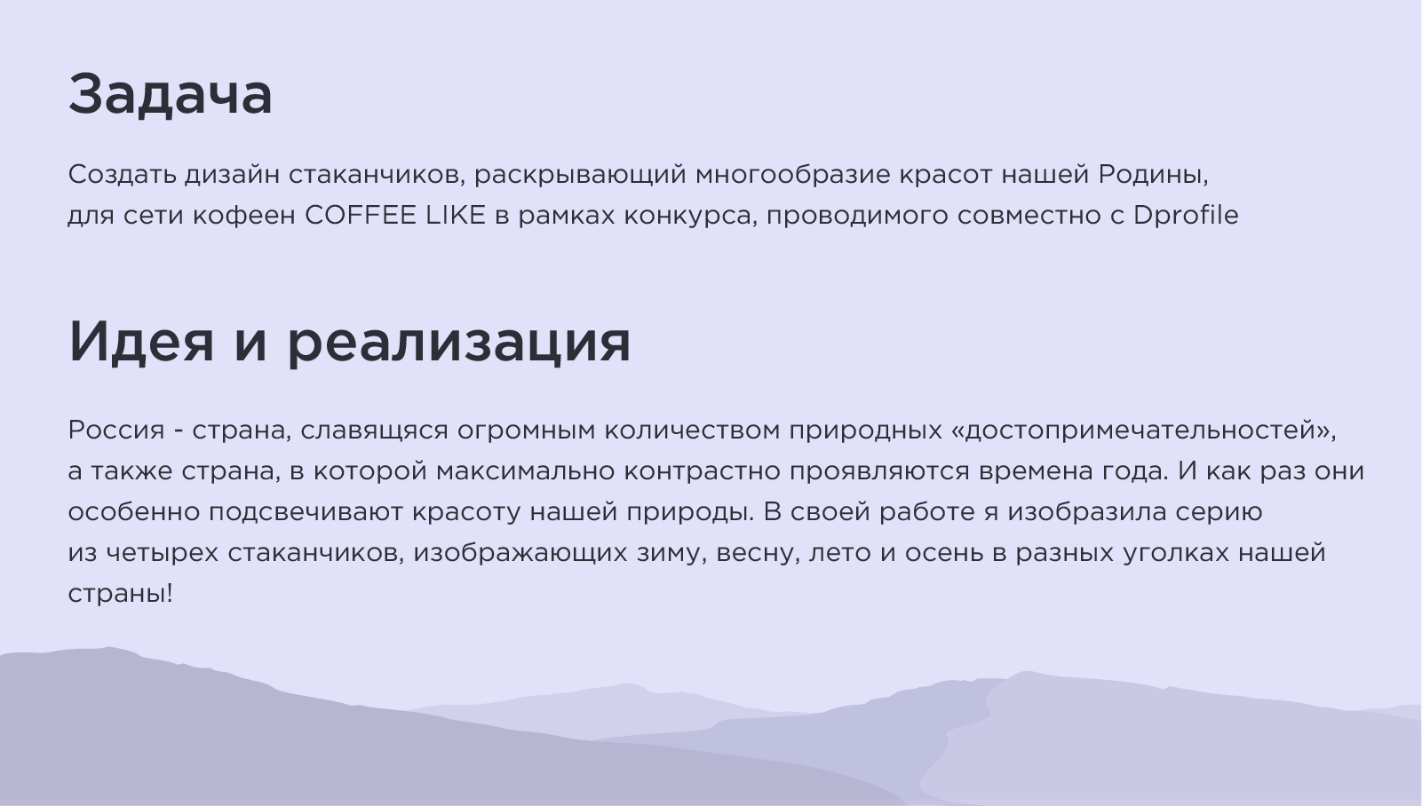 Путешествия по России — Изображение №2 — Иллюстрация, Графика на Dprofile