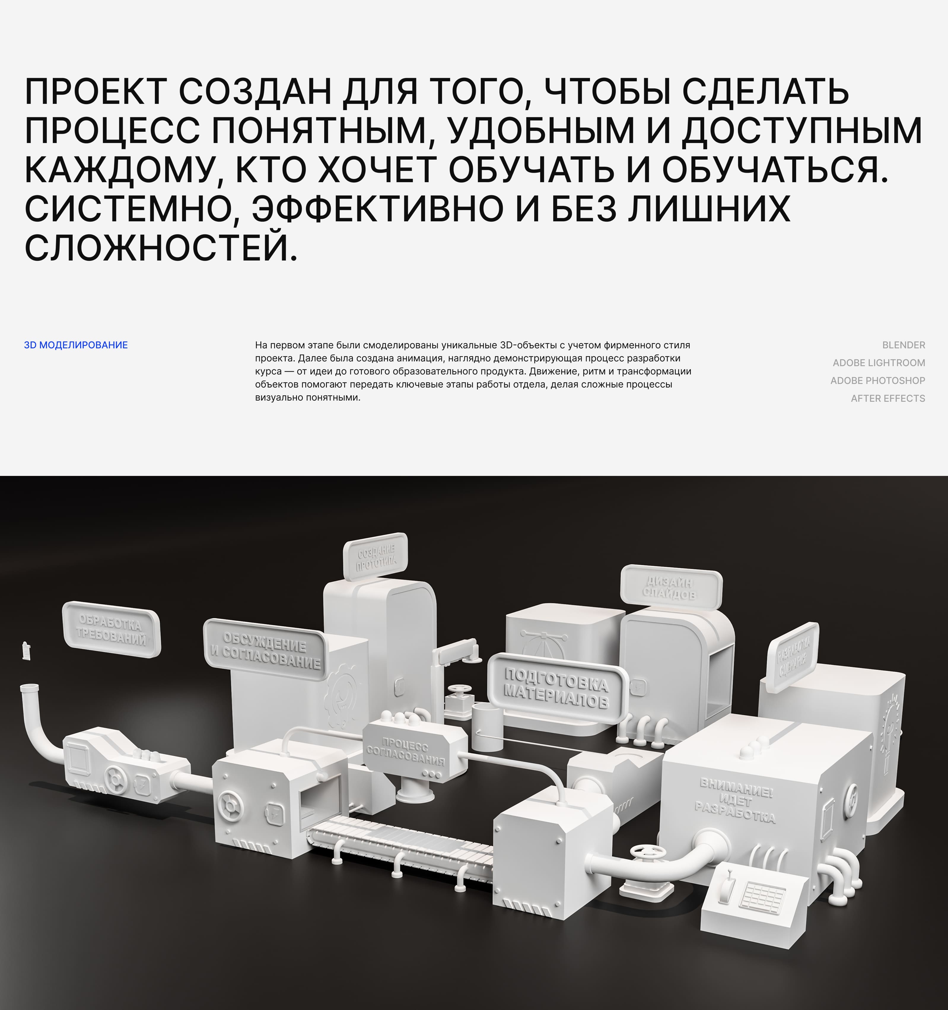 Фабрика курсов — Изображение №3 — Иллюстрация, 3D на Dprofile
