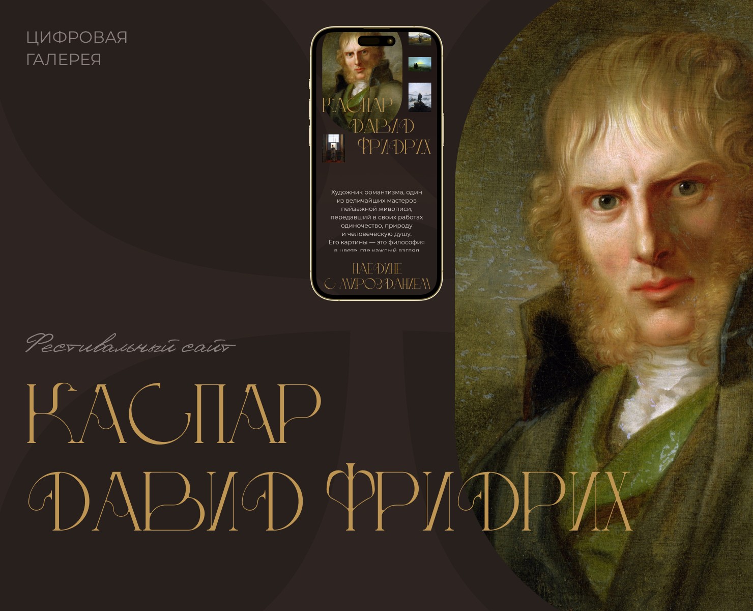 Цифровая галерея — Интерфейсы на Dprofile
