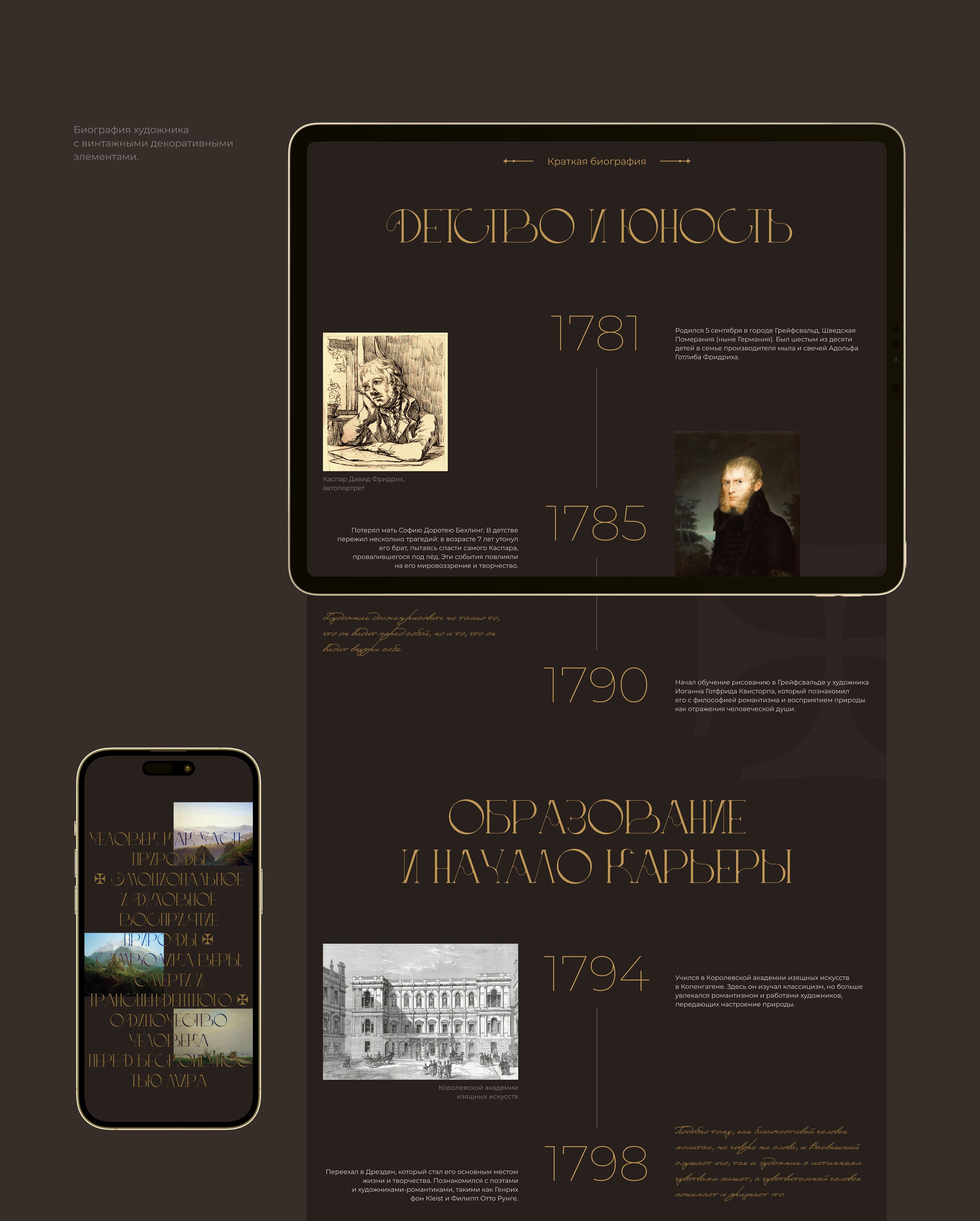 Цифровая галерея — Изображение №6 — Интерфейсы на Dprofile